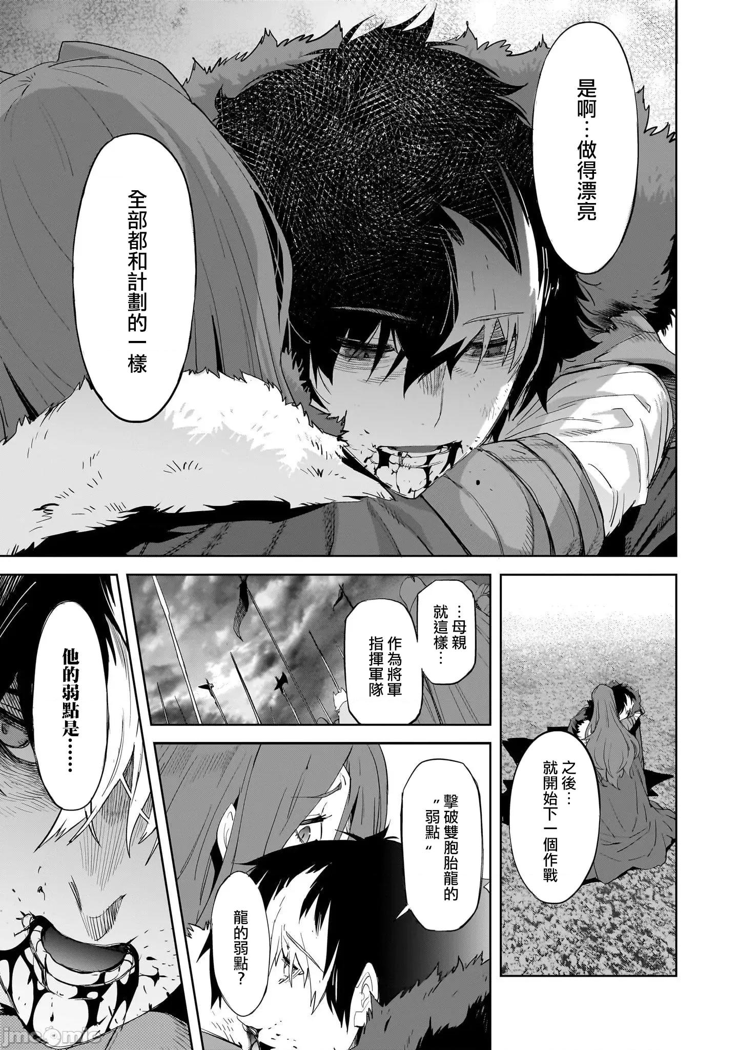 家族战记 家族战记 49 第27页
