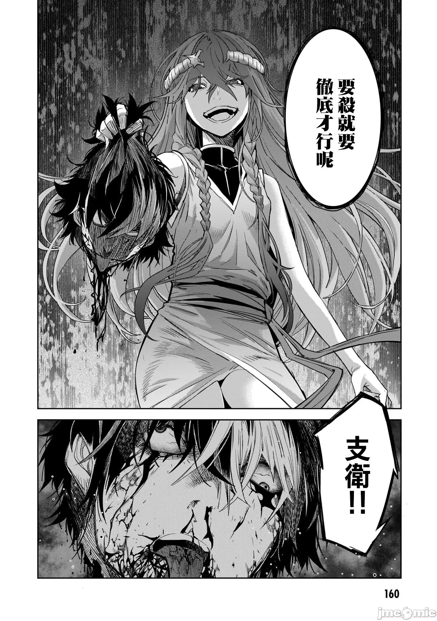 家族战记 家族战记 49 第30页