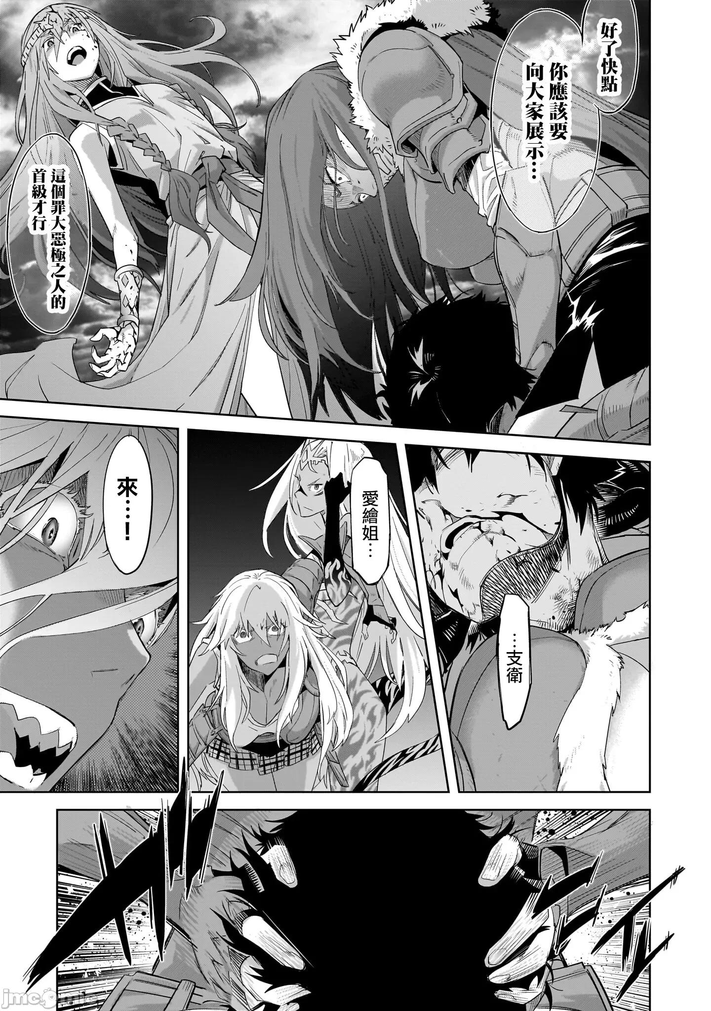 家族战记 家族战记 50 第6页