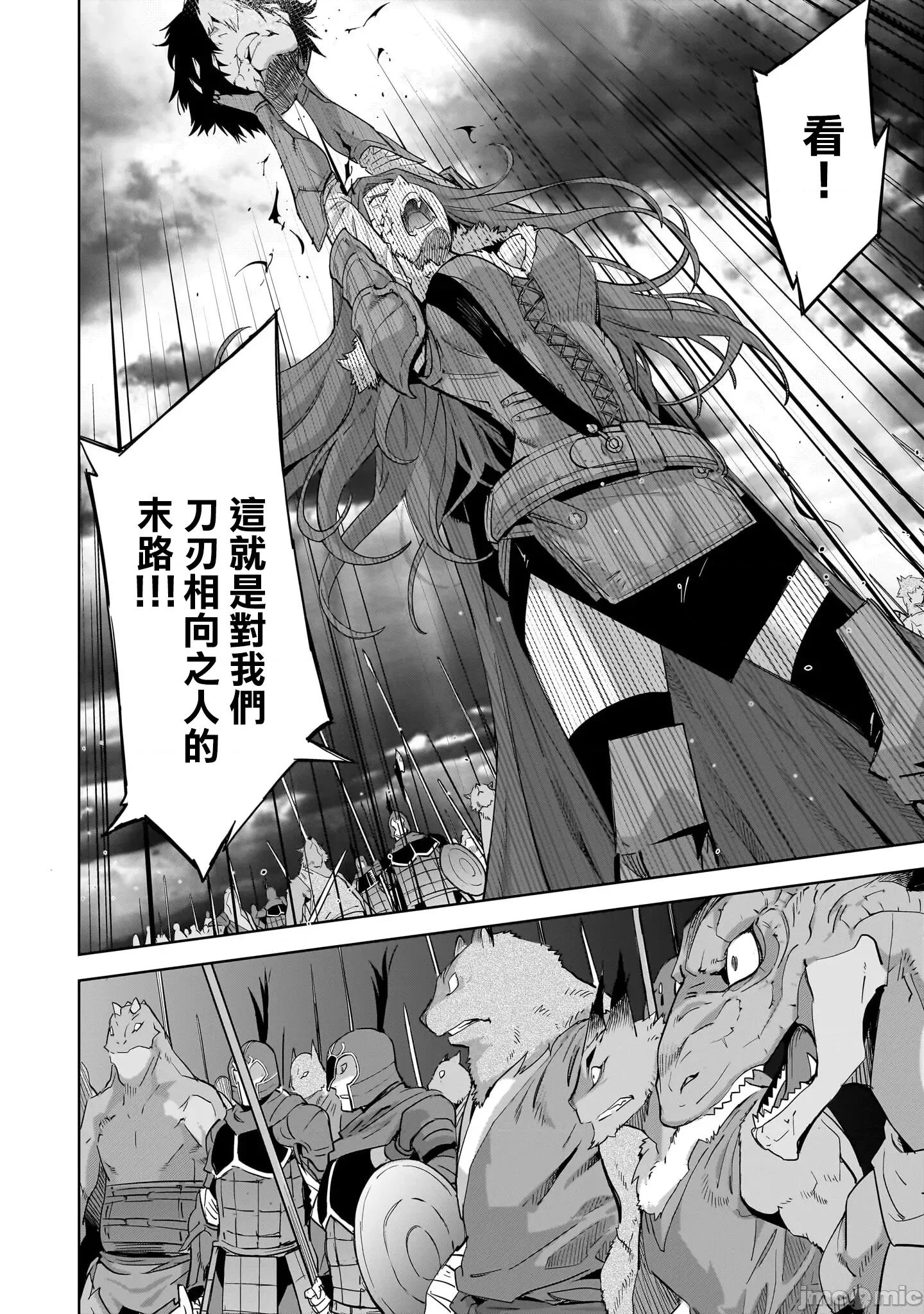 家族战记 家族战记 50 第7页