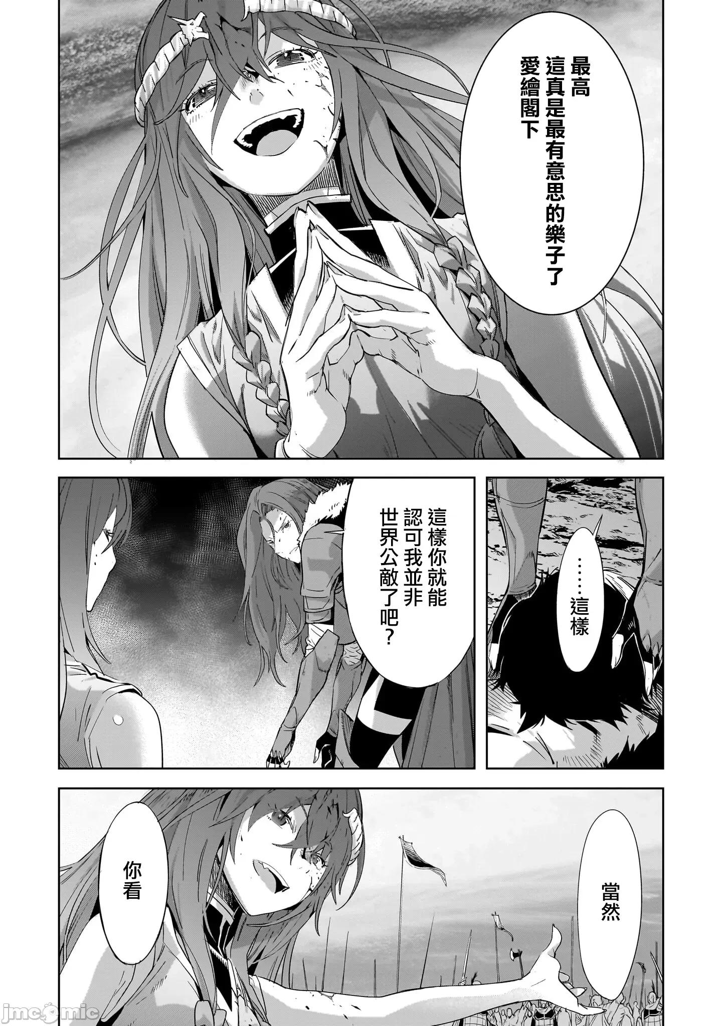 家族战记 家族战记 50 第9页