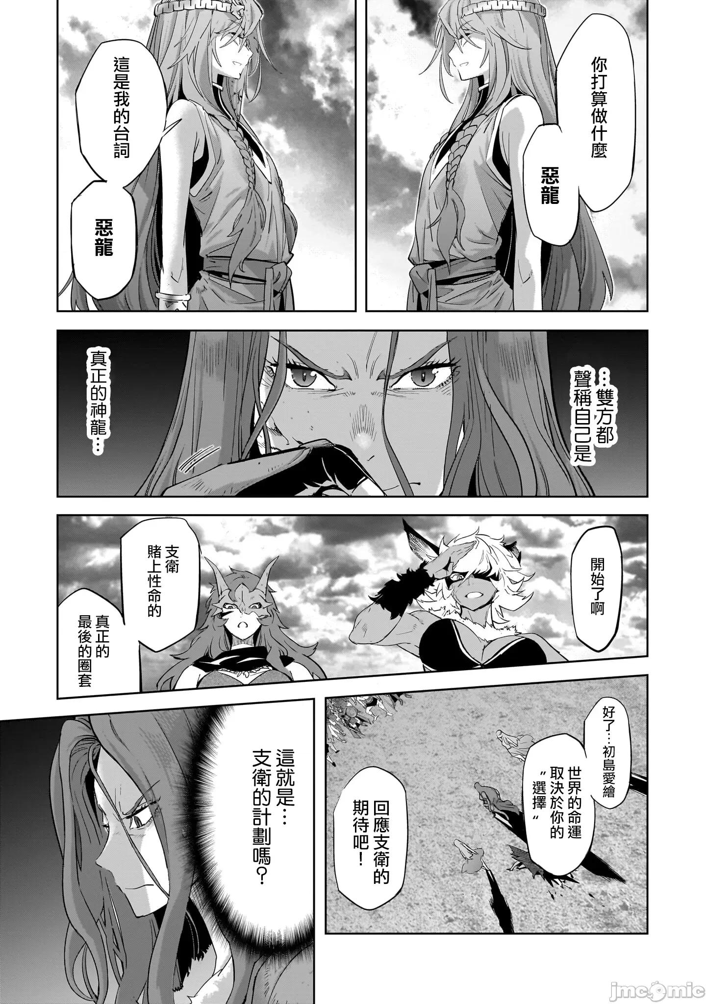 家族战记 家族战记 50 第14页