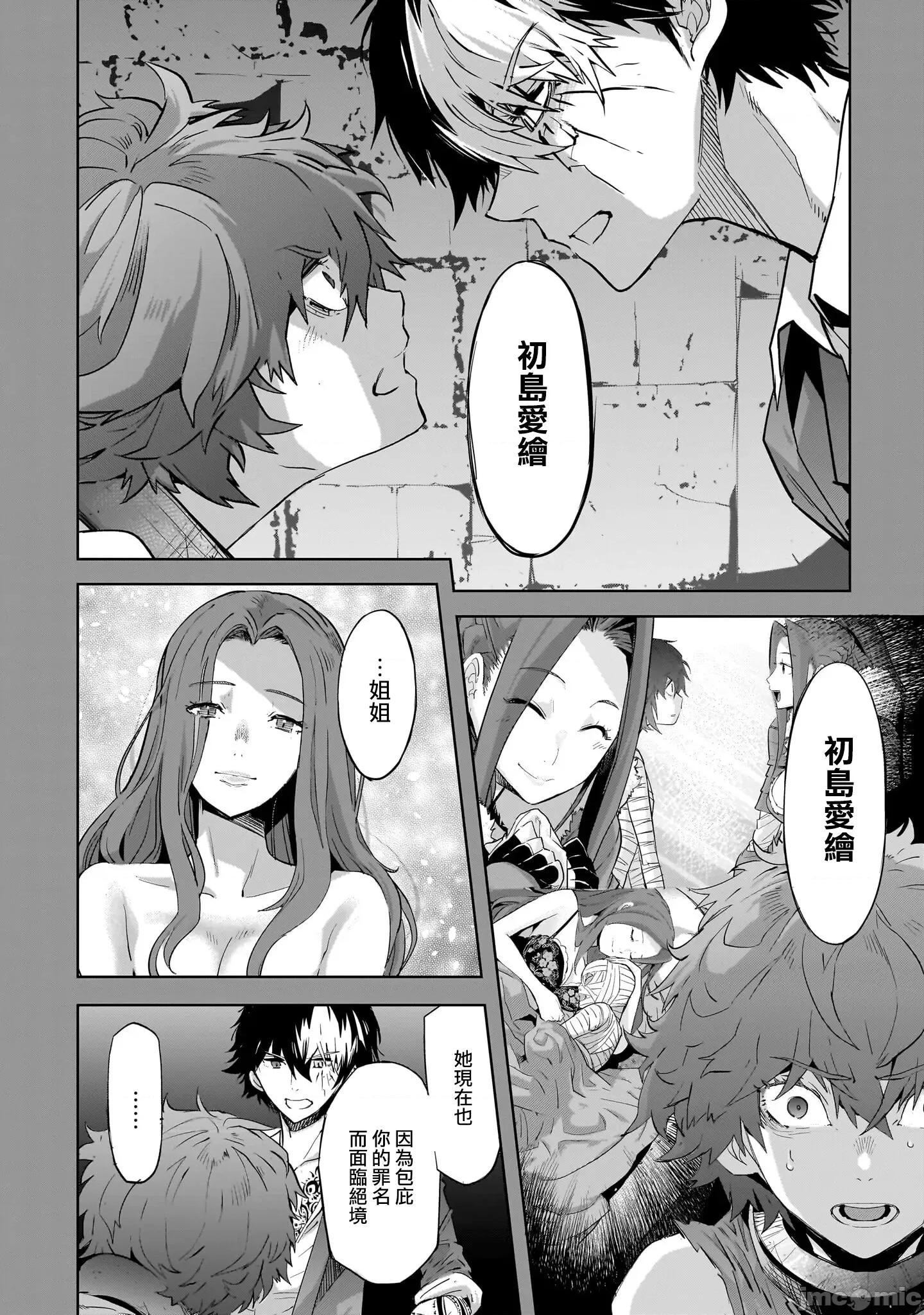 家族战记 家族战记 50 第17页