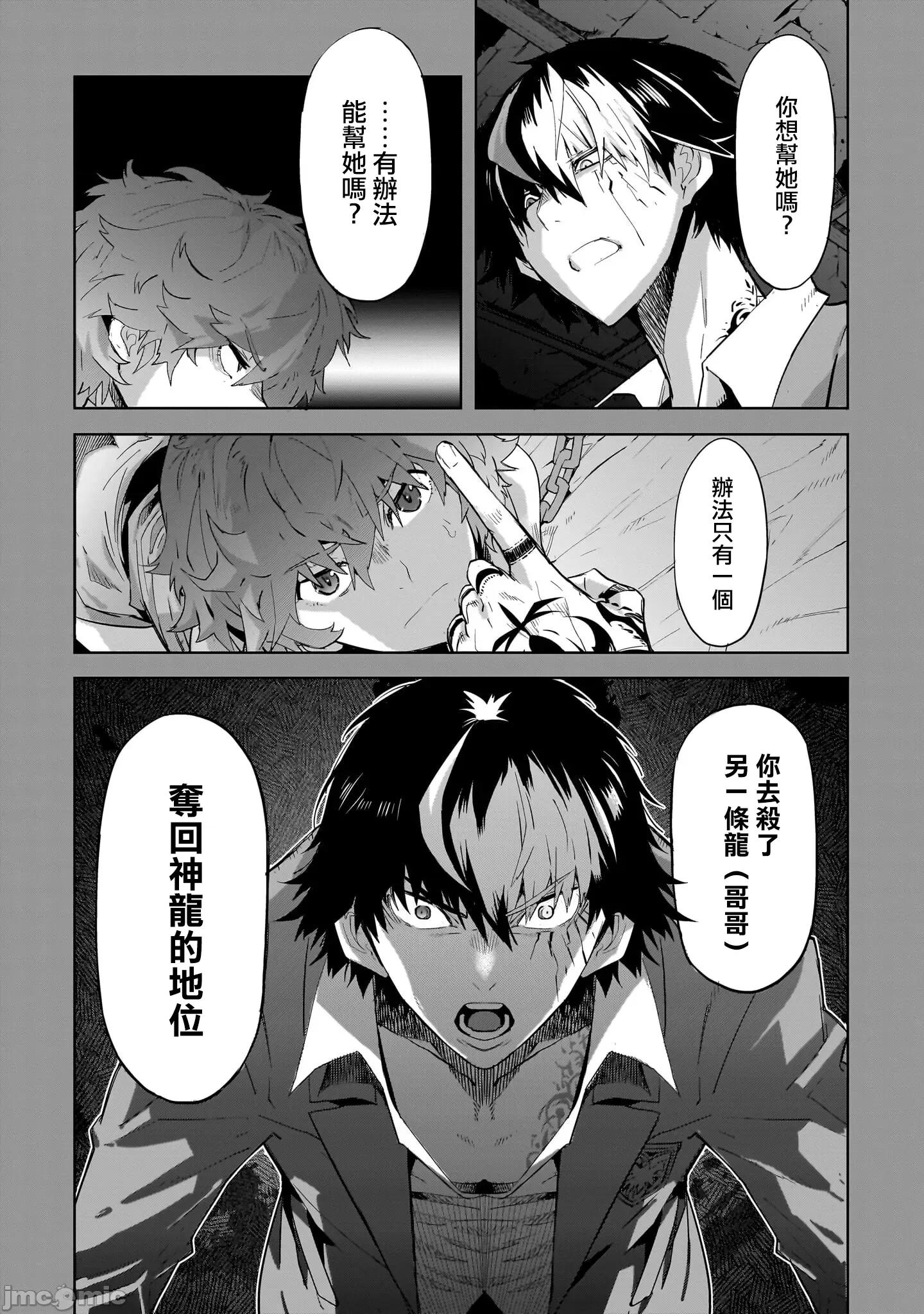 家族战记 家族战记 50 第18页