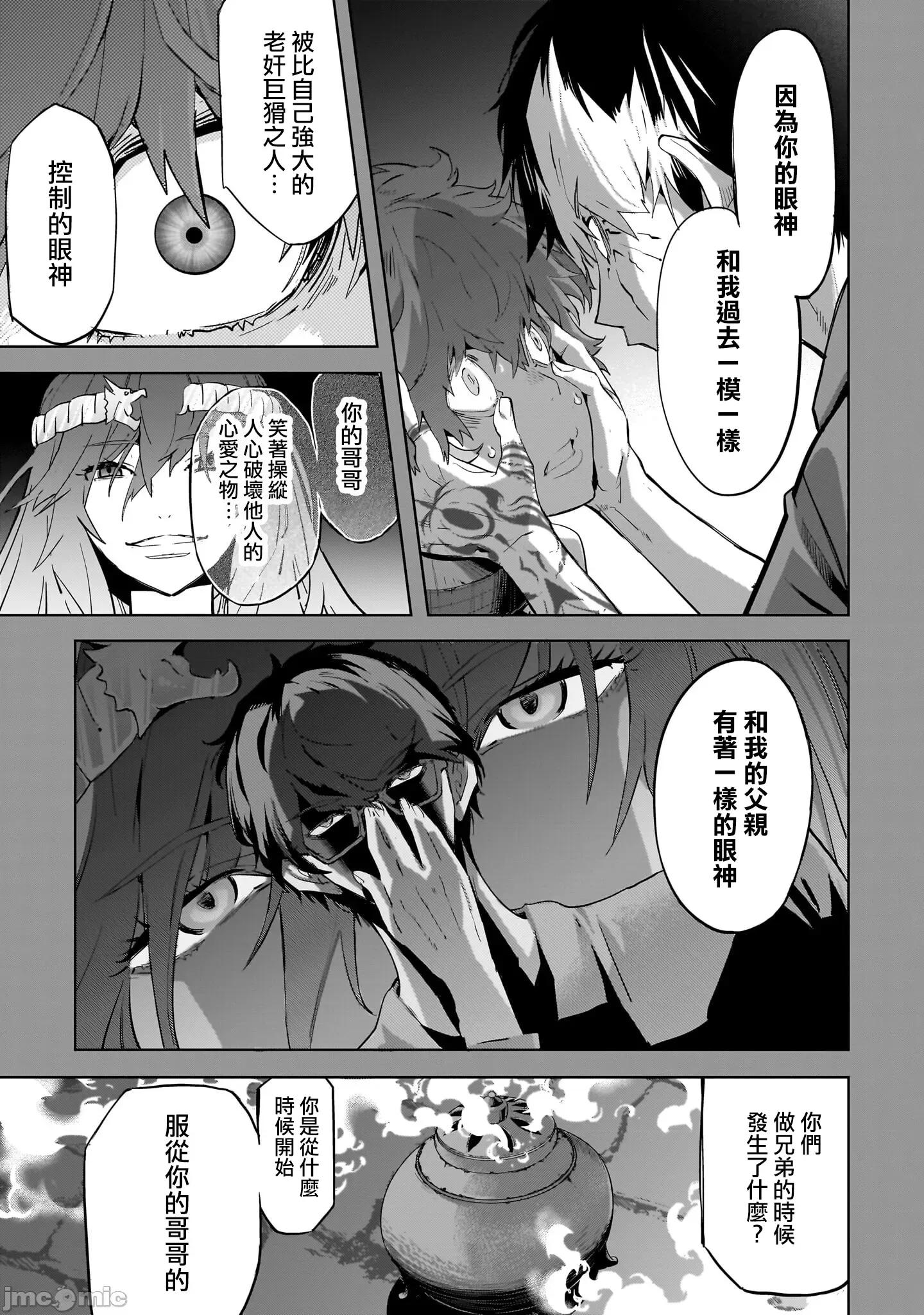 家族战记 家族战记 50 第20页