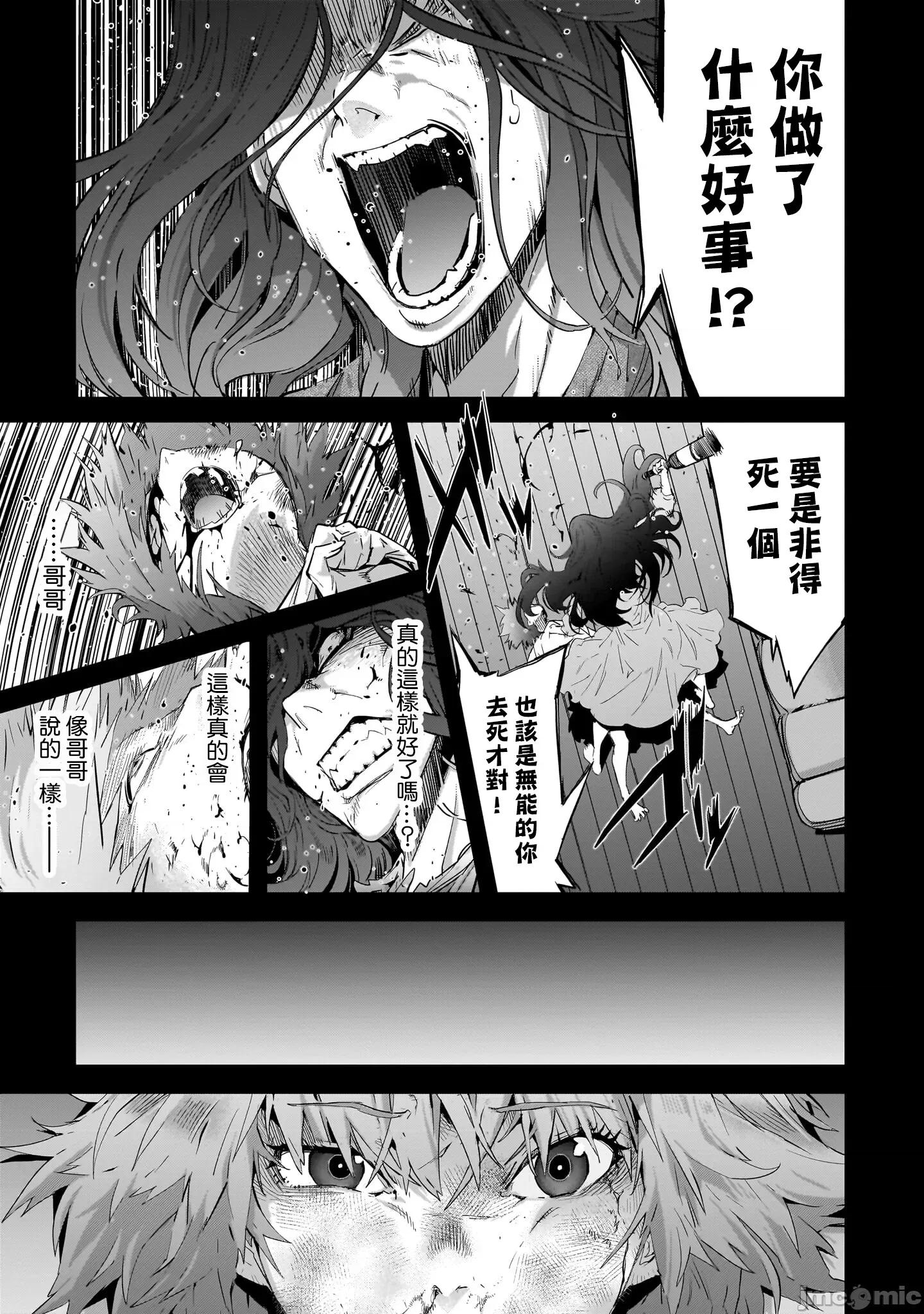 家族战记 家族战记 50 第26页