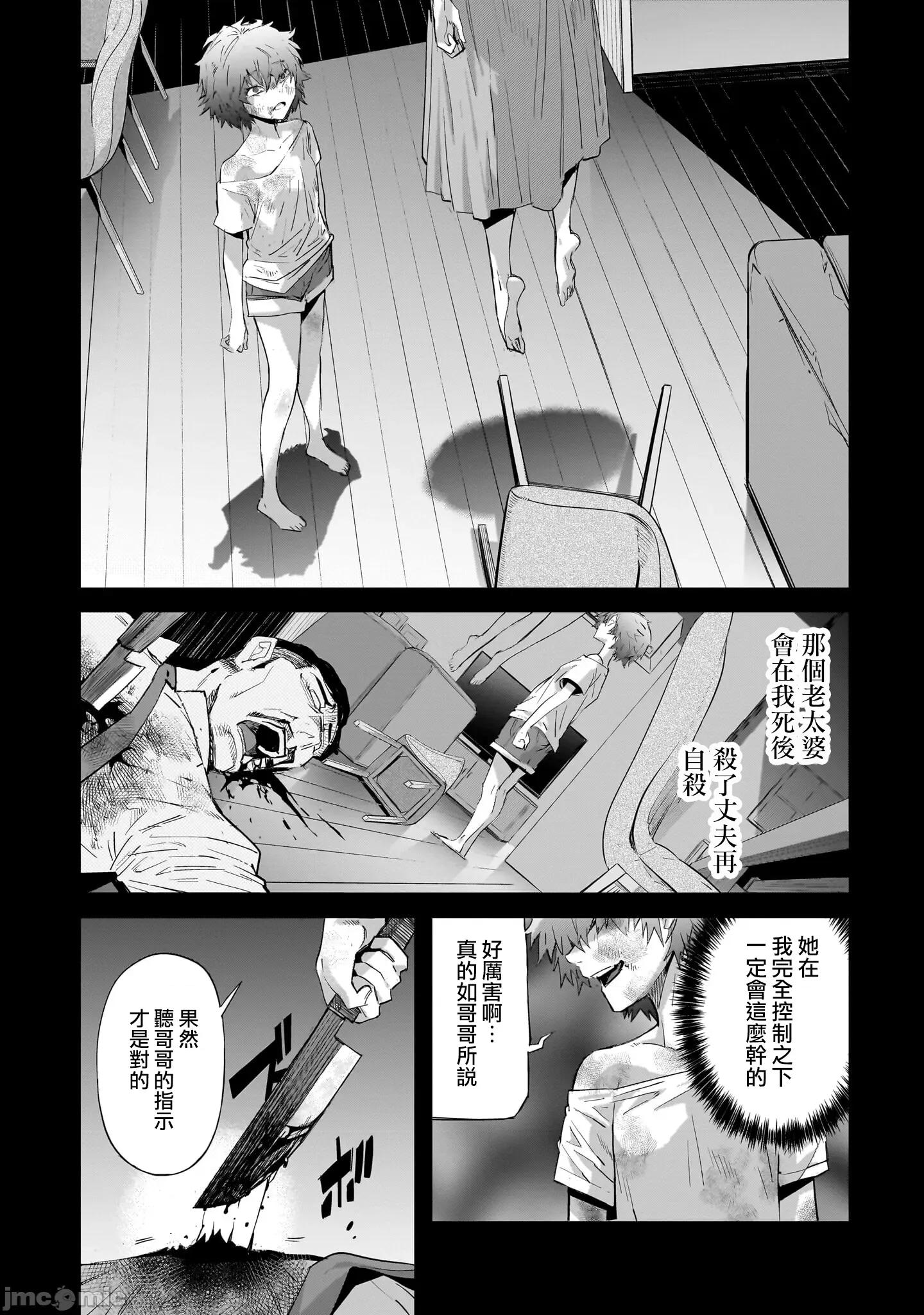 家族战记 家族战记 50 第27页