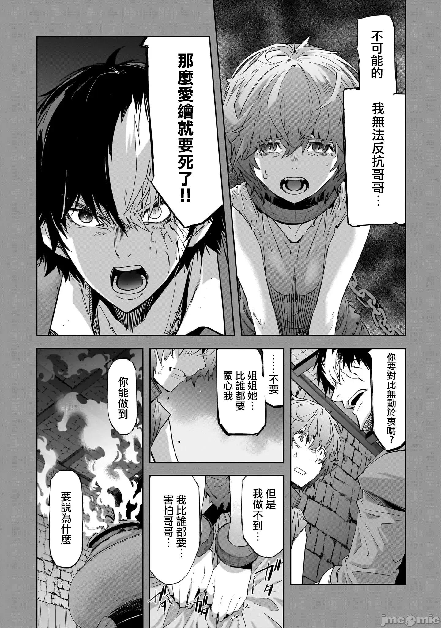家族战记 家族战记 50 第29页