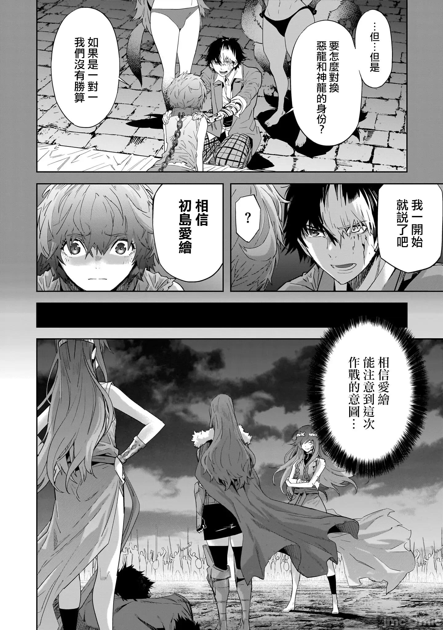家族战记 家族战记 50 第31页