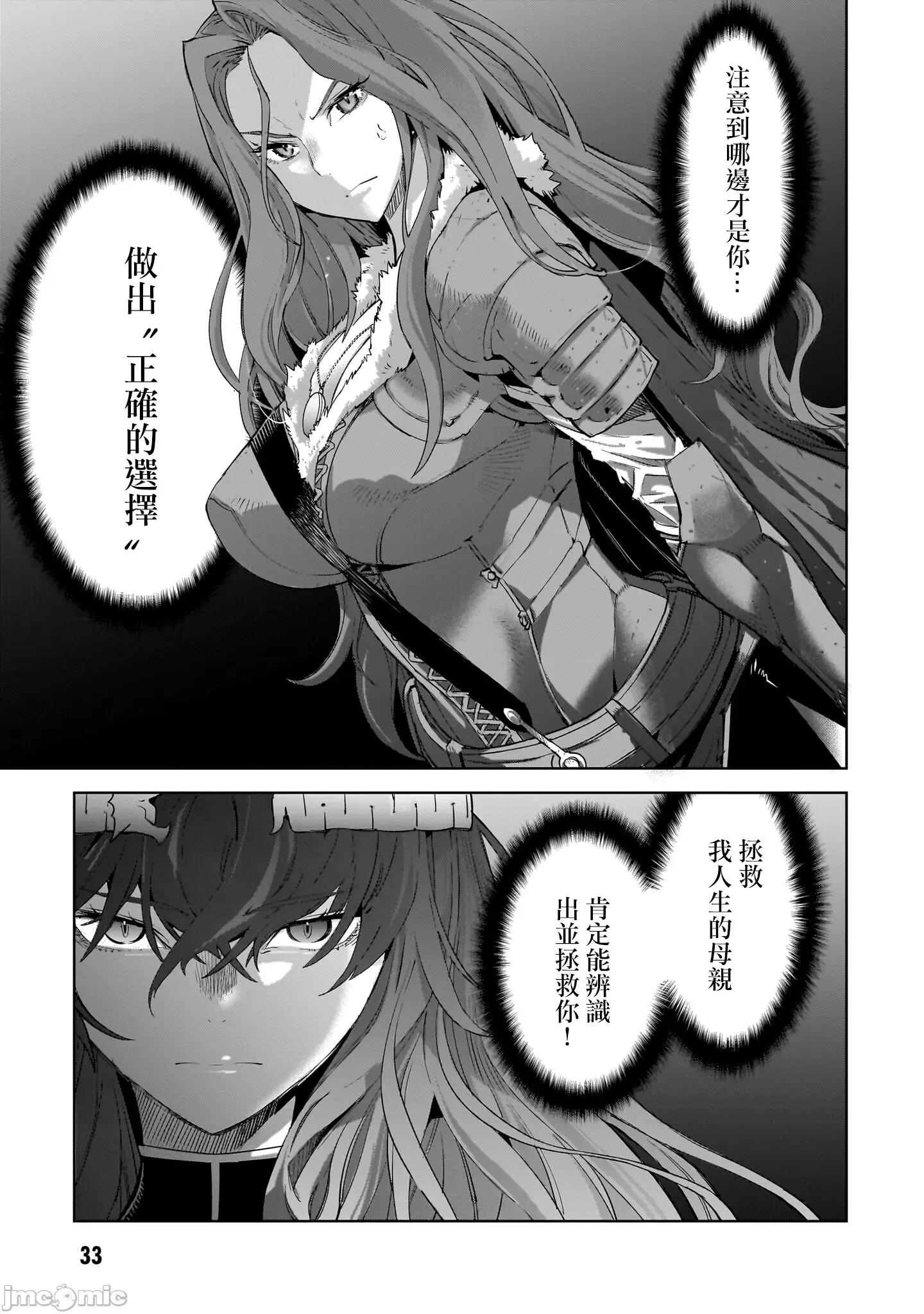 家族战记 家族战记 50 第32页