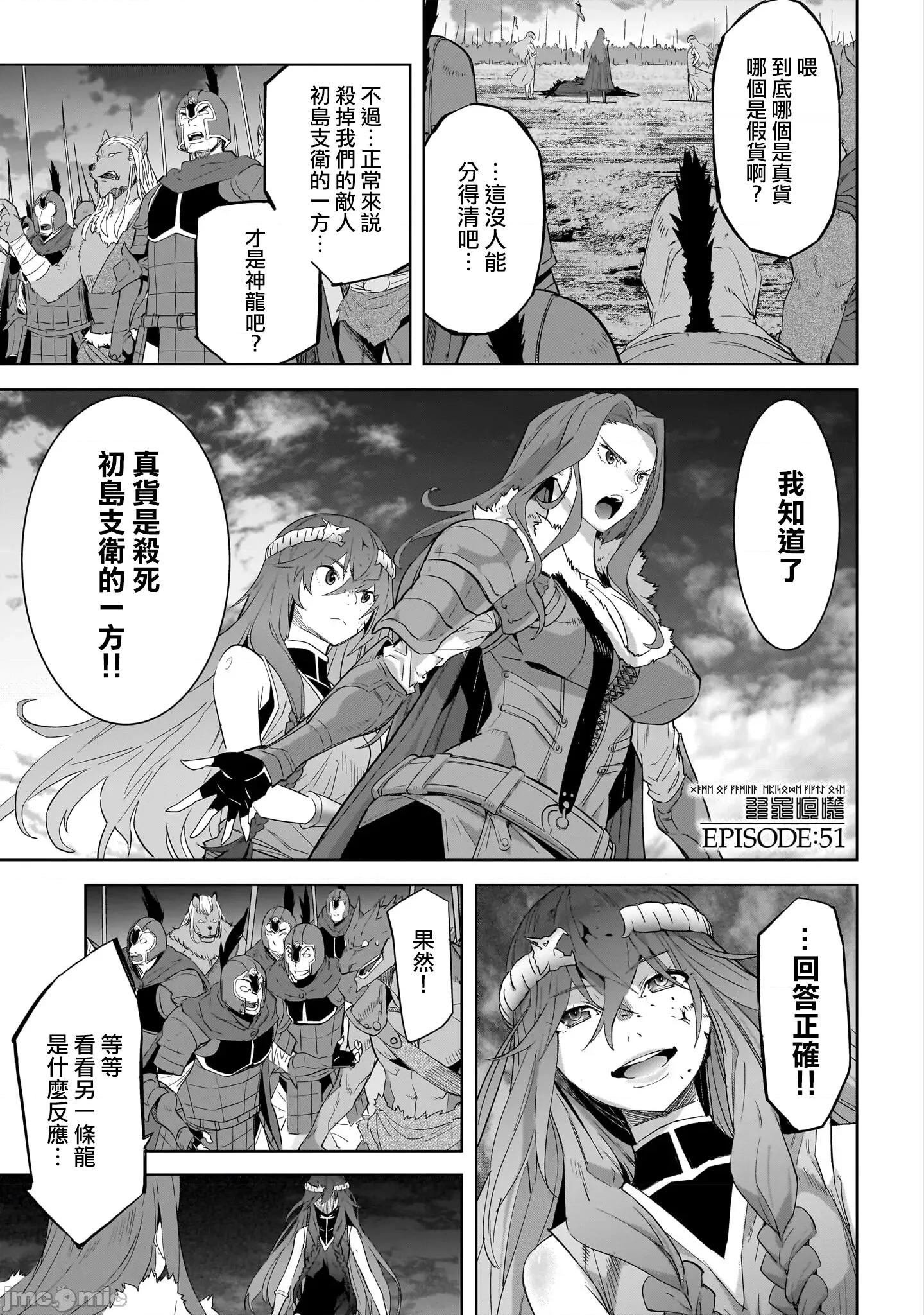 家族战记 家族战记 51 第1页