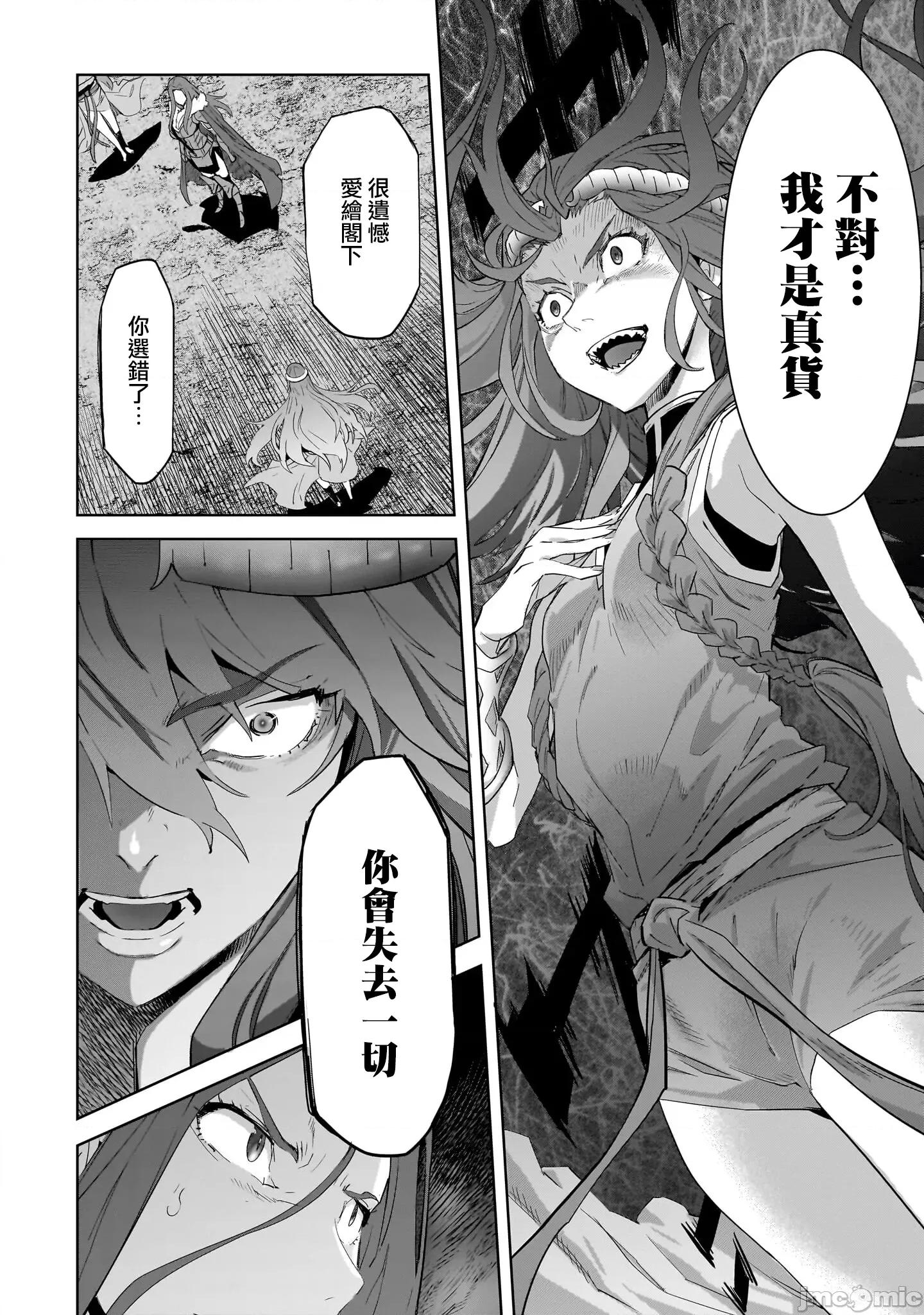 家族战记 家族战记 51 第2页