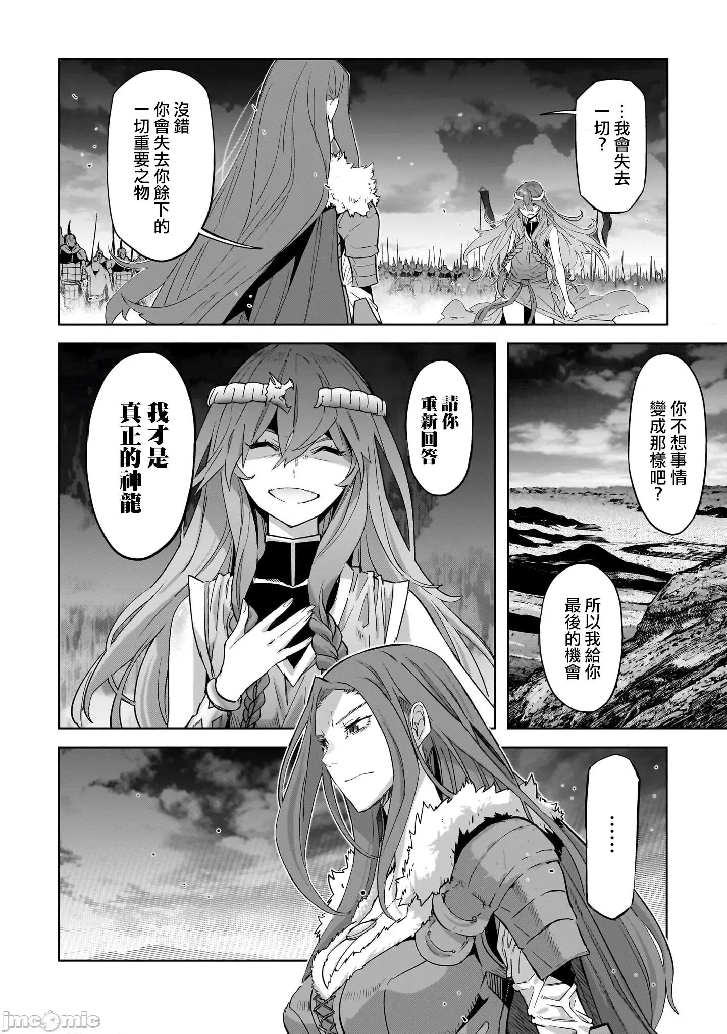 家族战记 家族战记 51 第4页