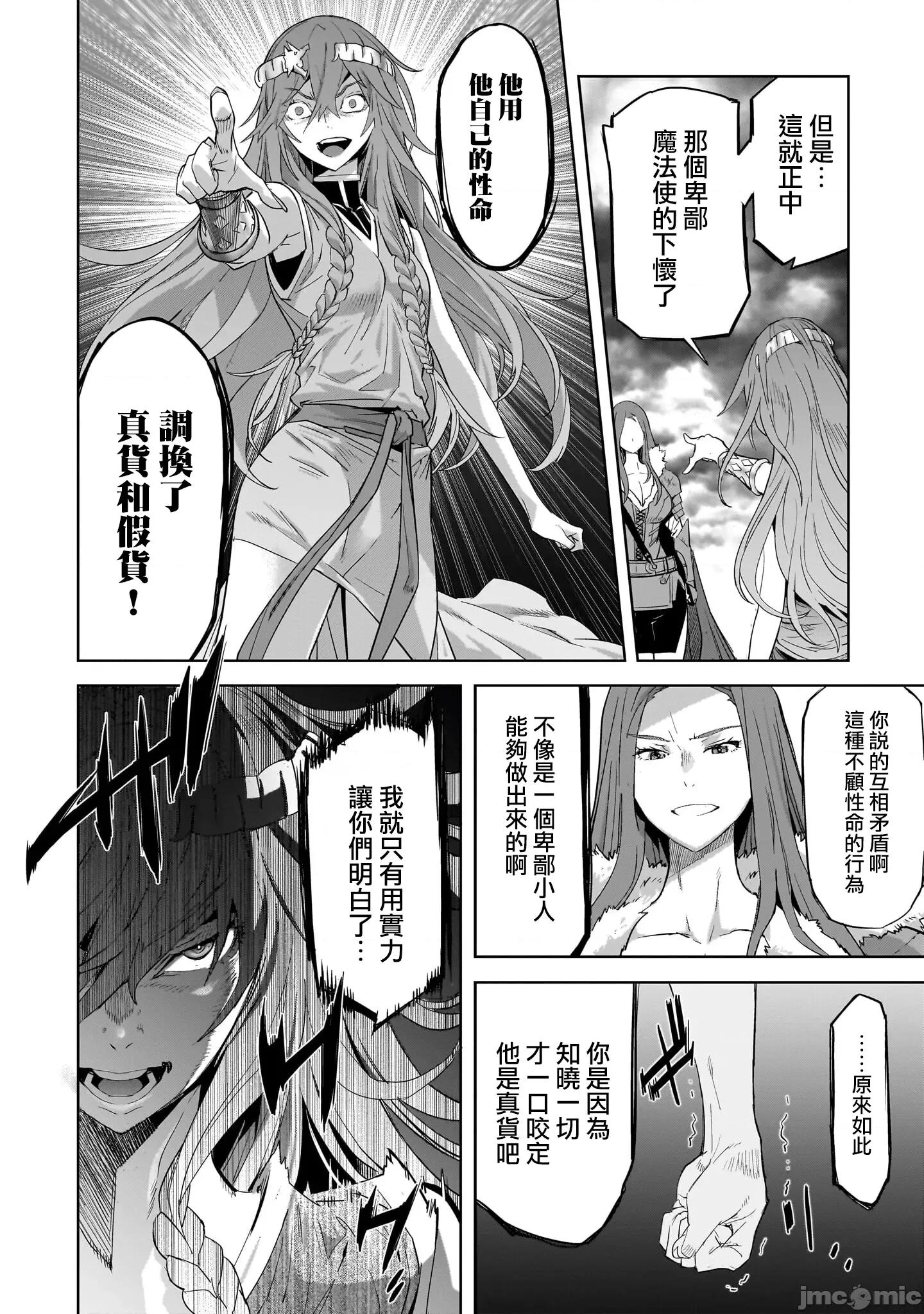 家族战记 家族战记 51 第6页