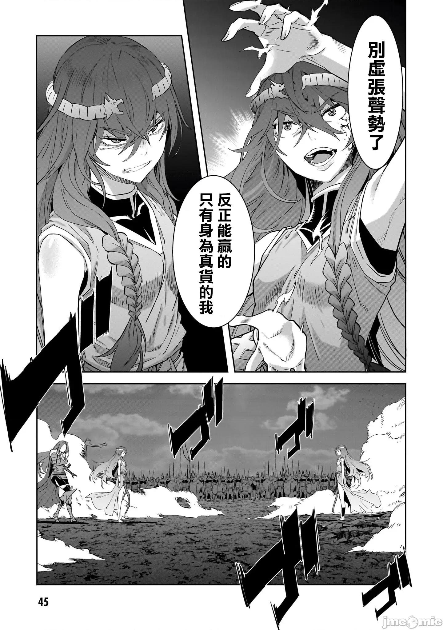 家族战记 家族战记 51 第9页