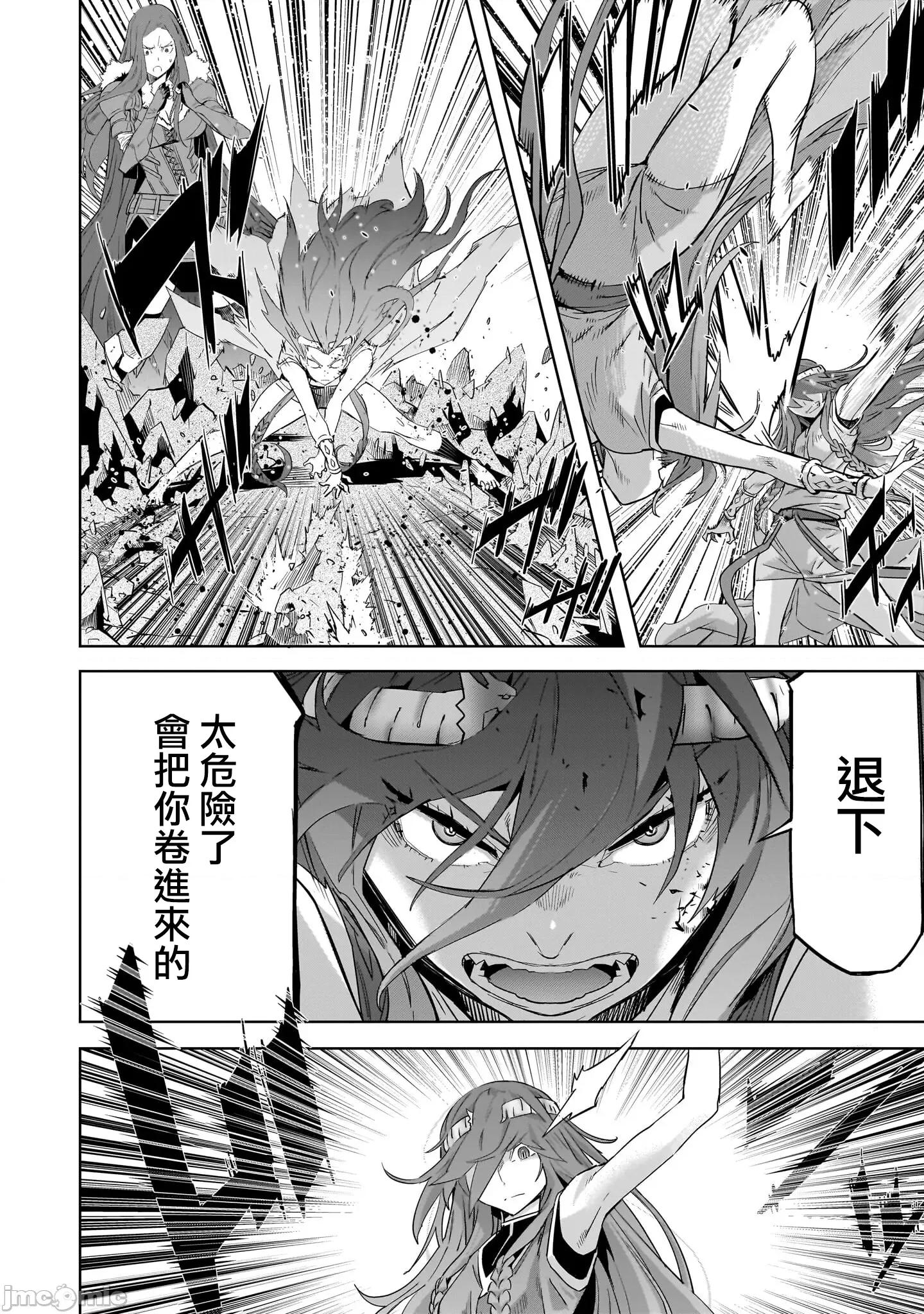 家族战记 家族战记 51 第12页