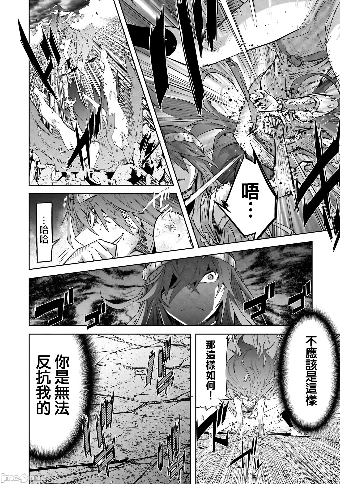 家族战记 家族战记 51 第14页