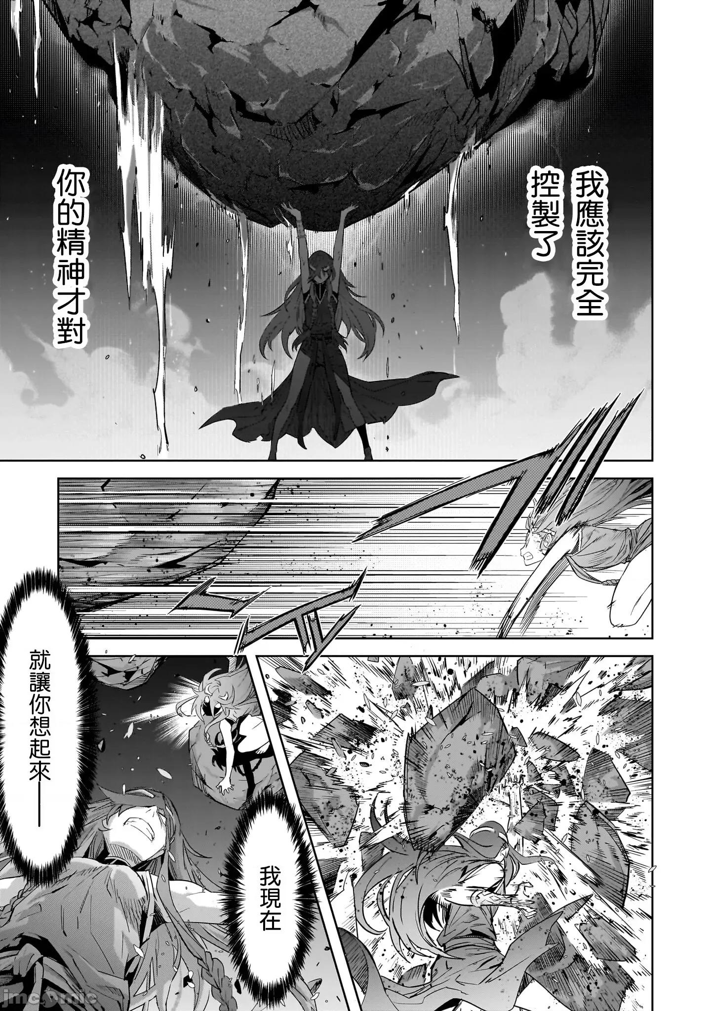 家族战记 家族战记 51 第15页