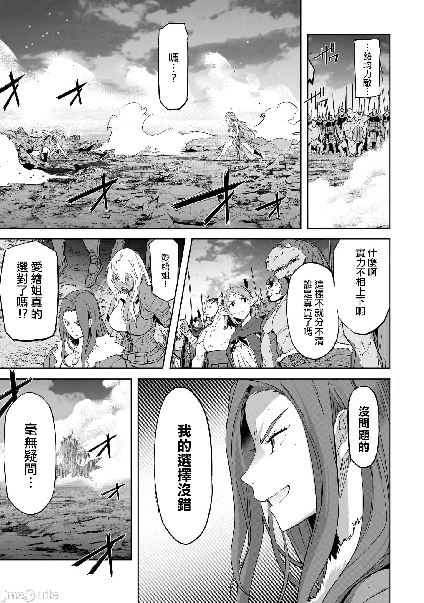 家族战记 家族战记 51 第17页