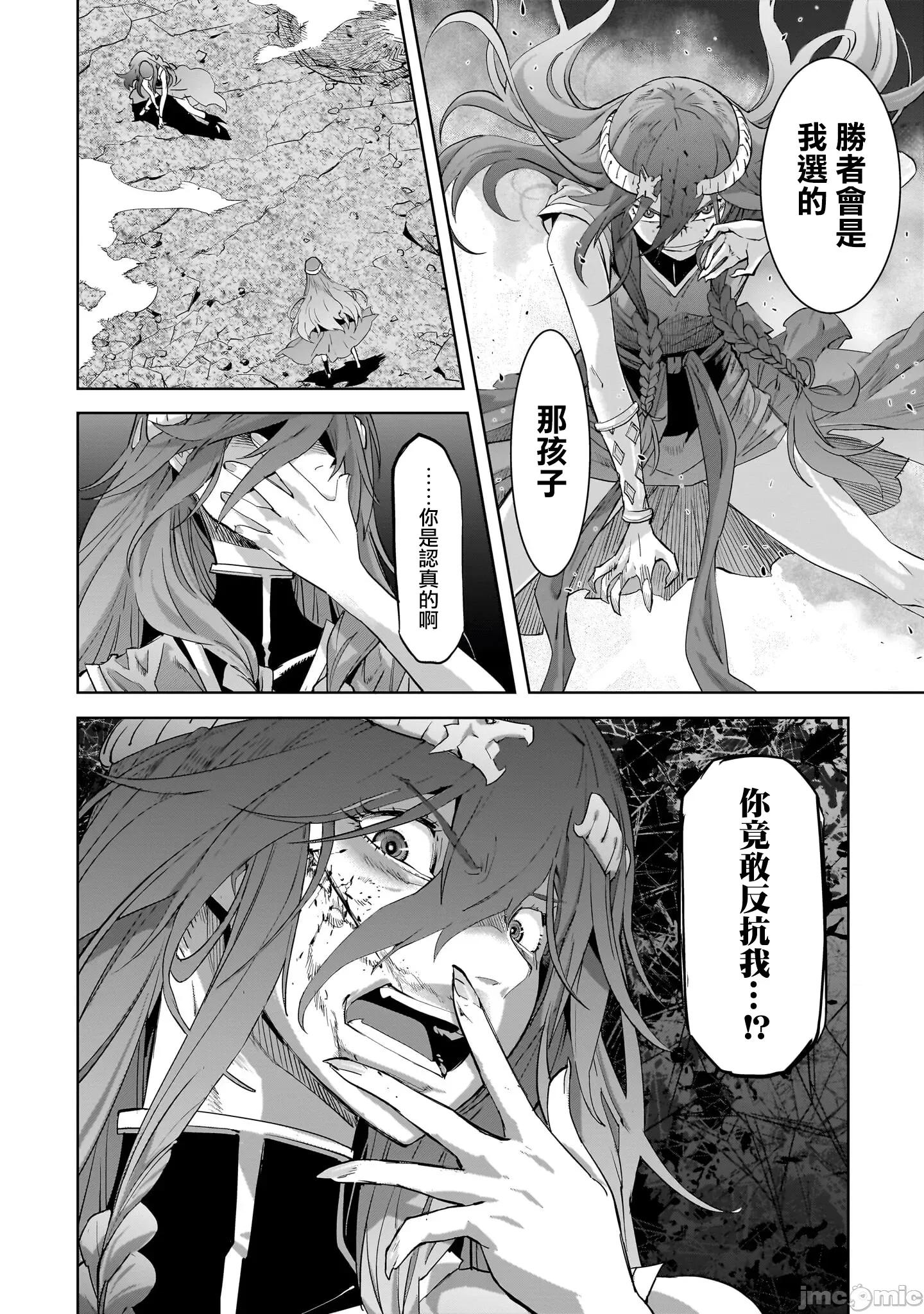 家族战记 家族战记 51 第18页