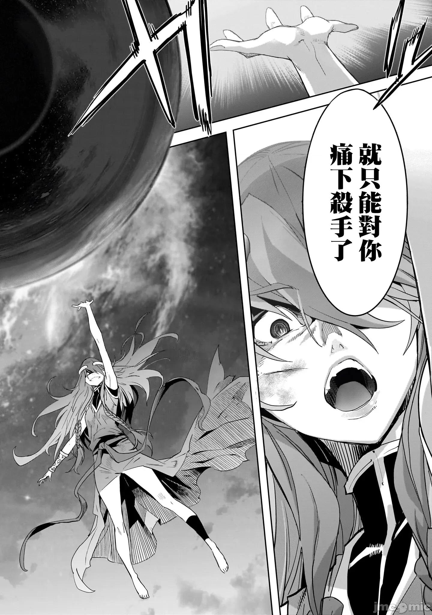 家族战记 家族战记 51 第20页