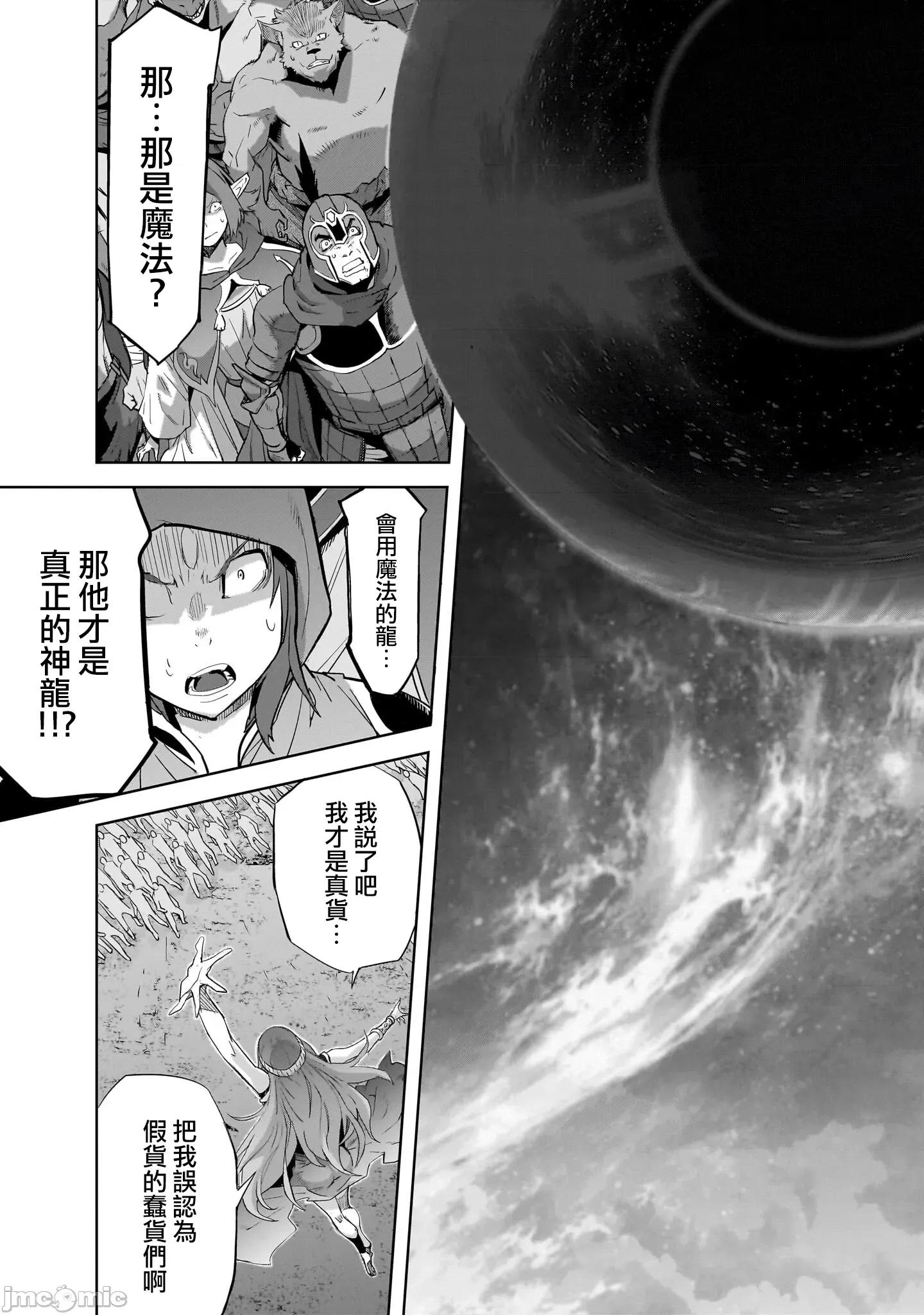 家族战记 家族战记 51 第21页
