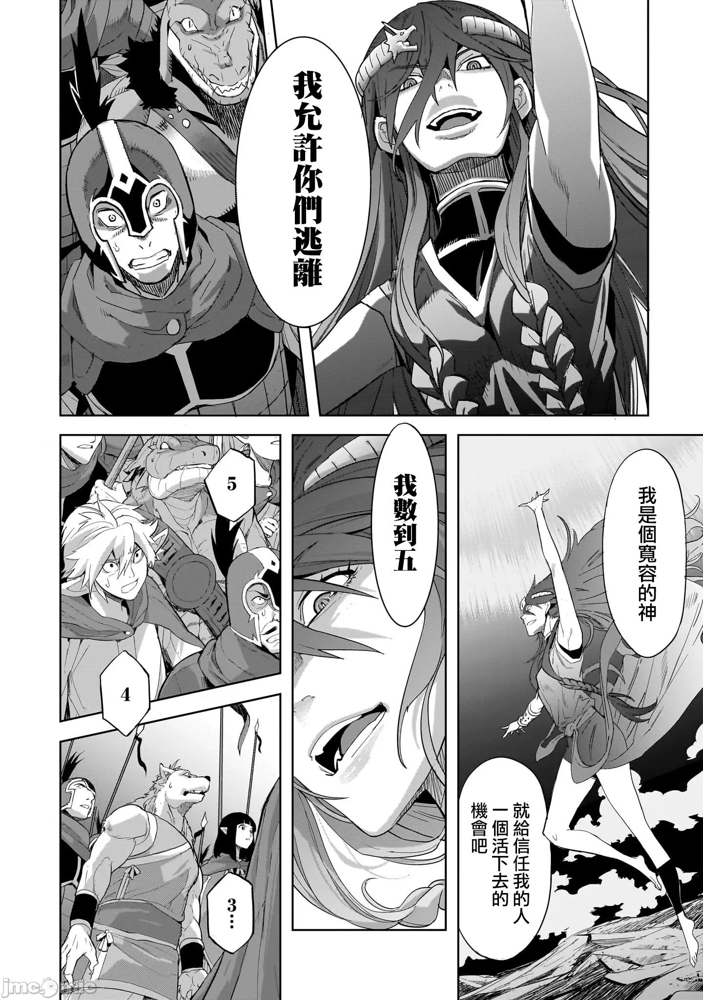 家族战记 家族战记 51 第22页