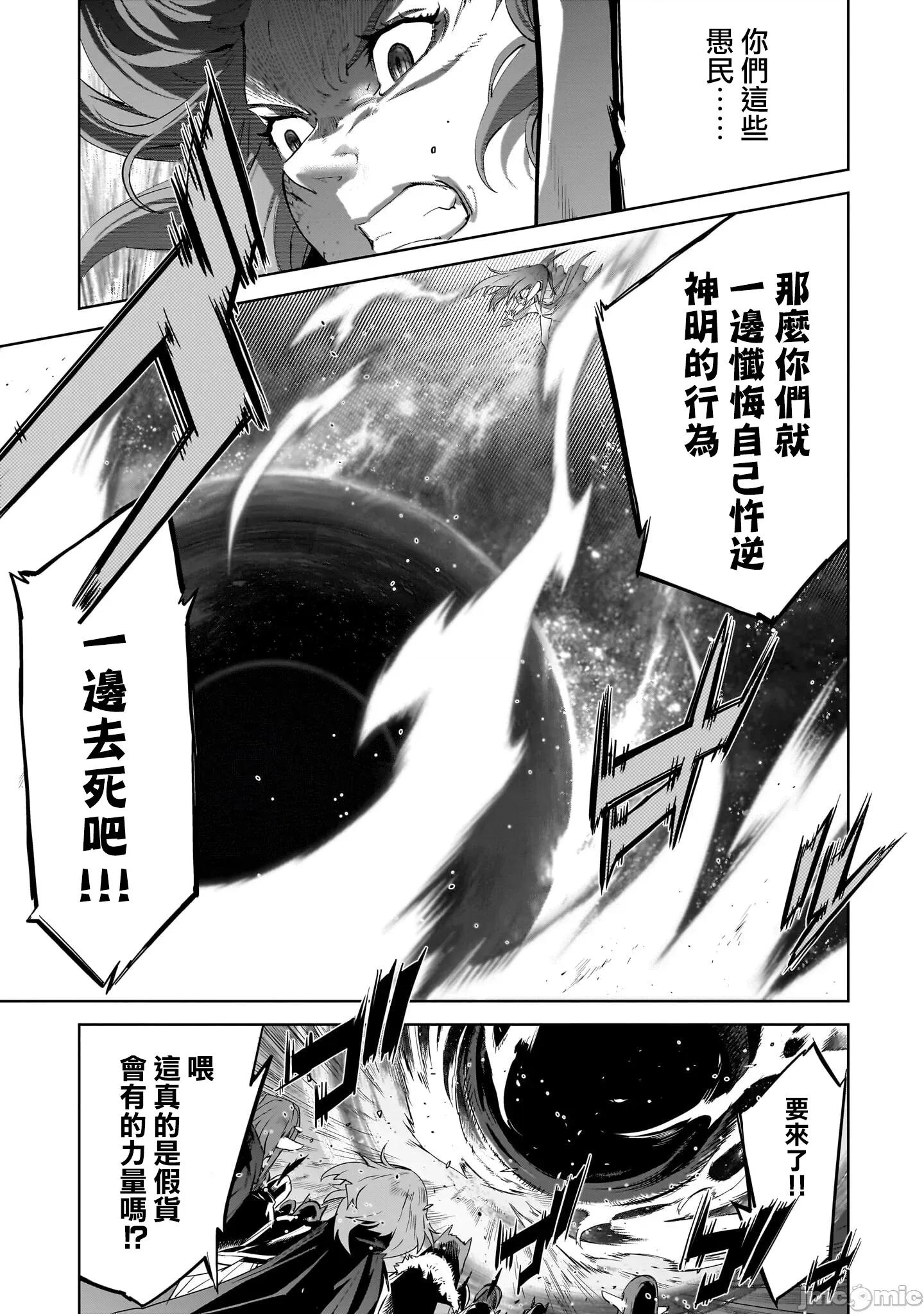 家族战记 家族战记 51 第25页
