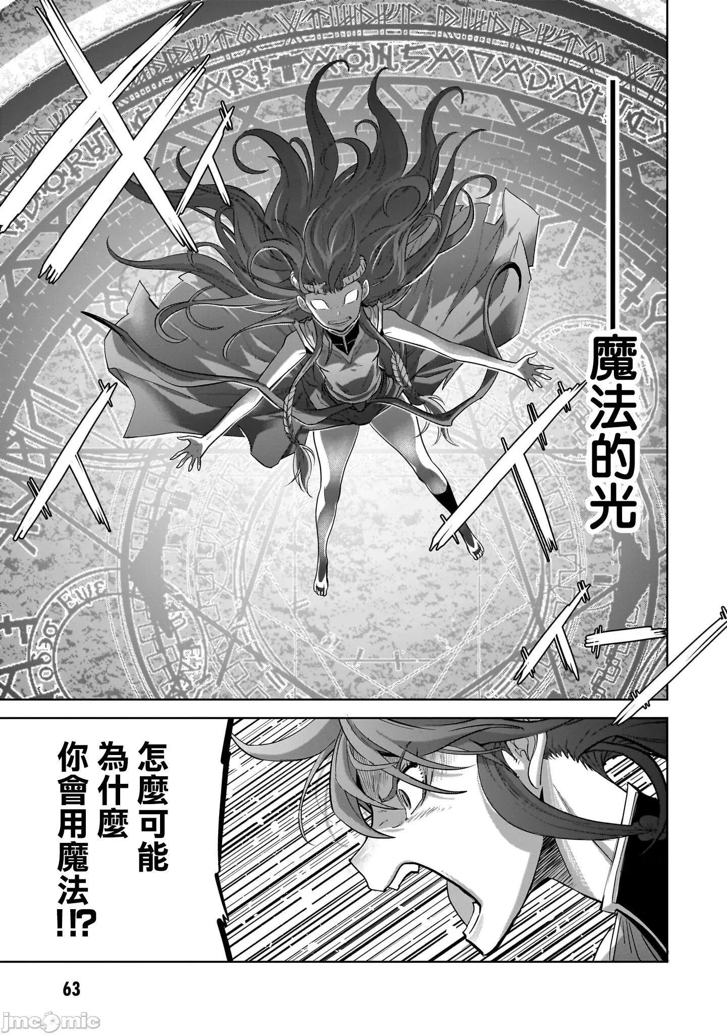 家族战记 家族战记 51 第27页