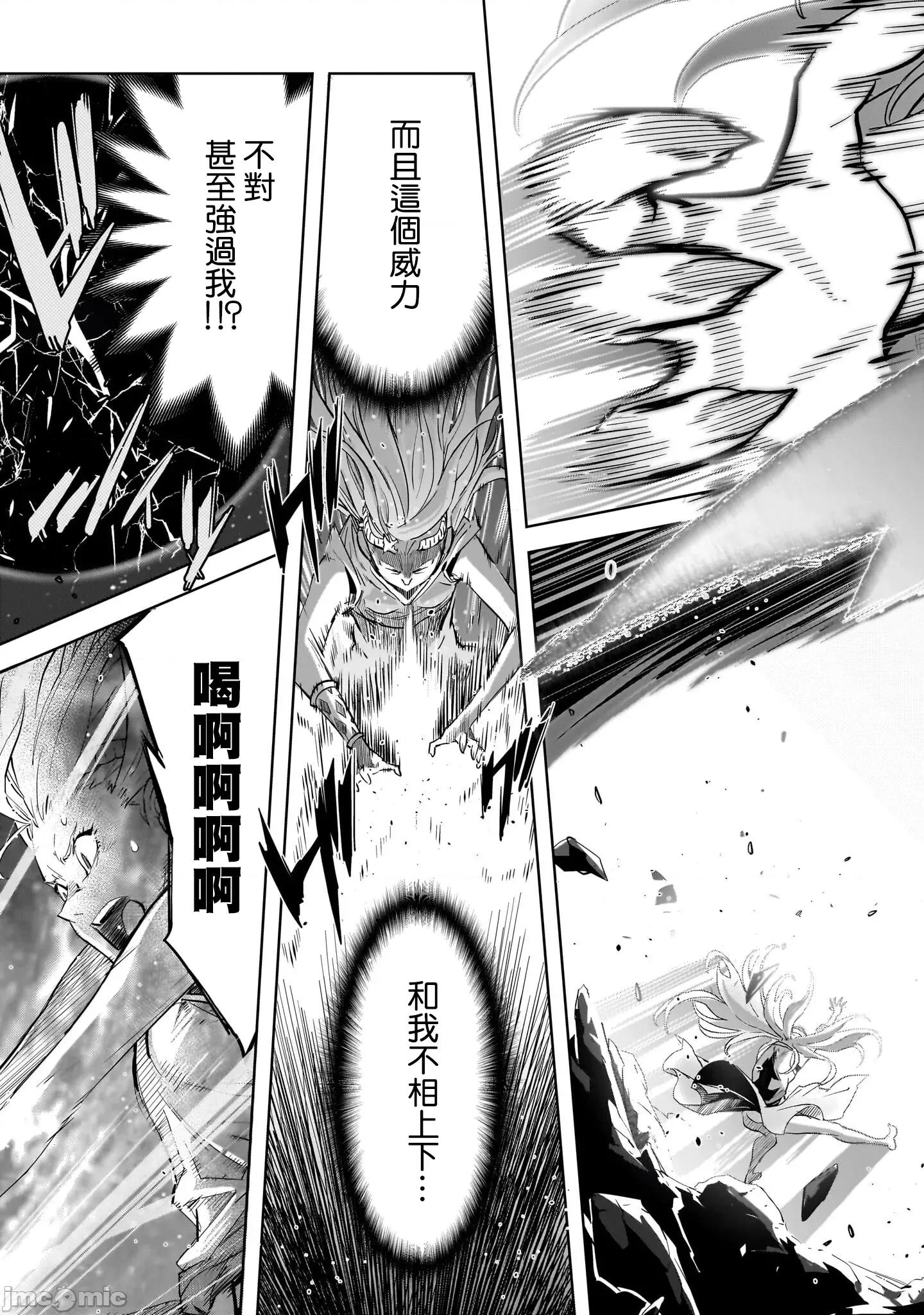 家族战记 家族战记 51 第29页