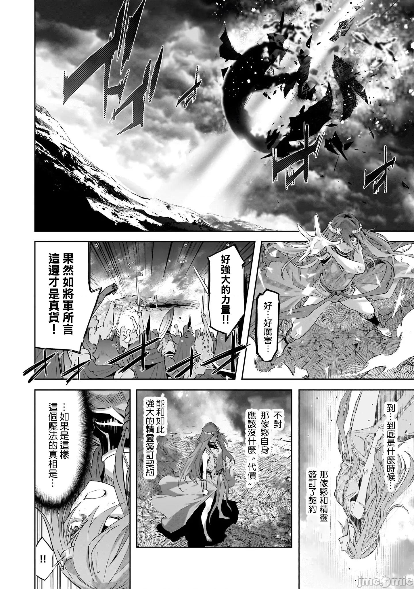 家族战记 家族战记 51 第30页