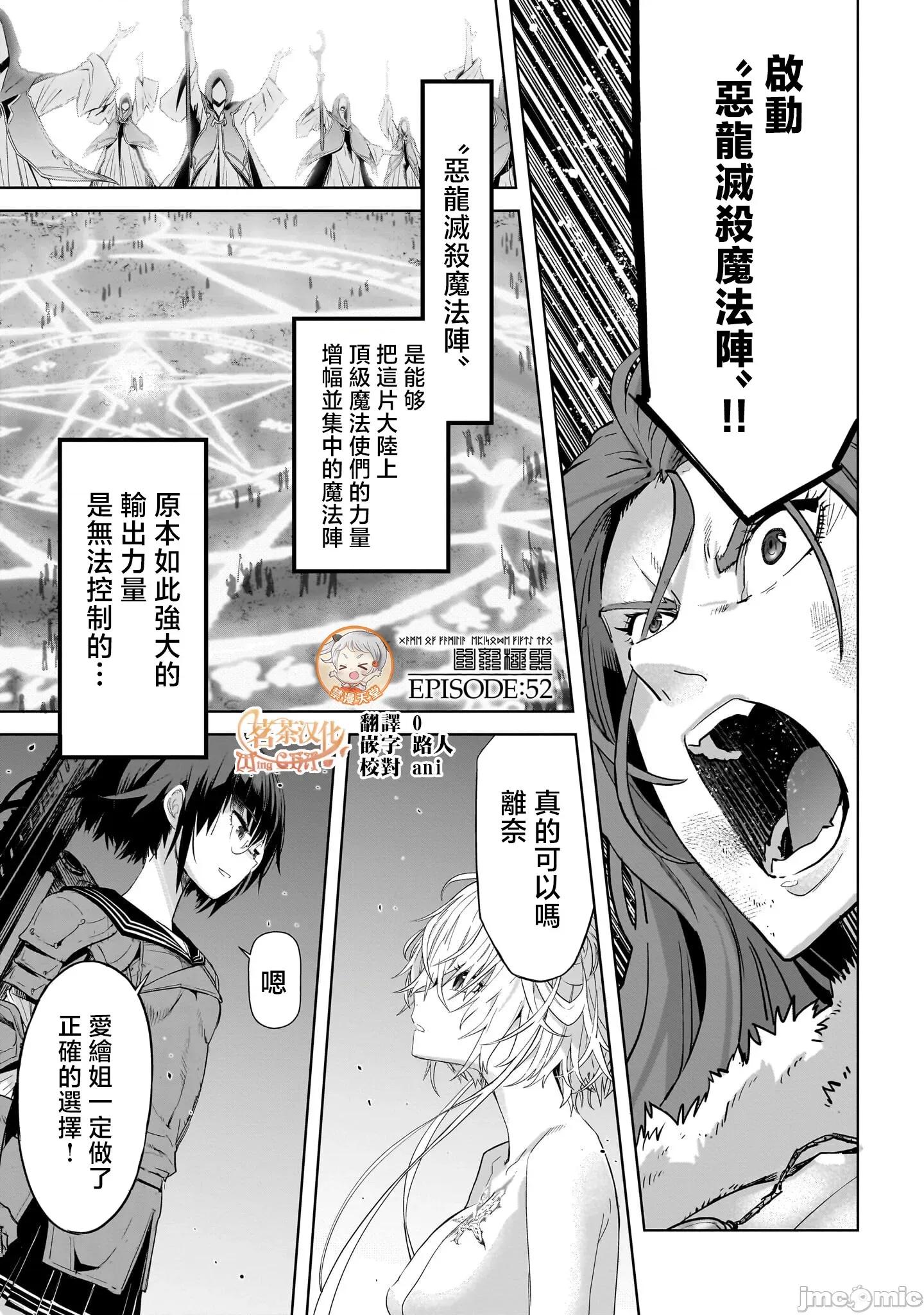 家族战记 家族战记 52 第1页