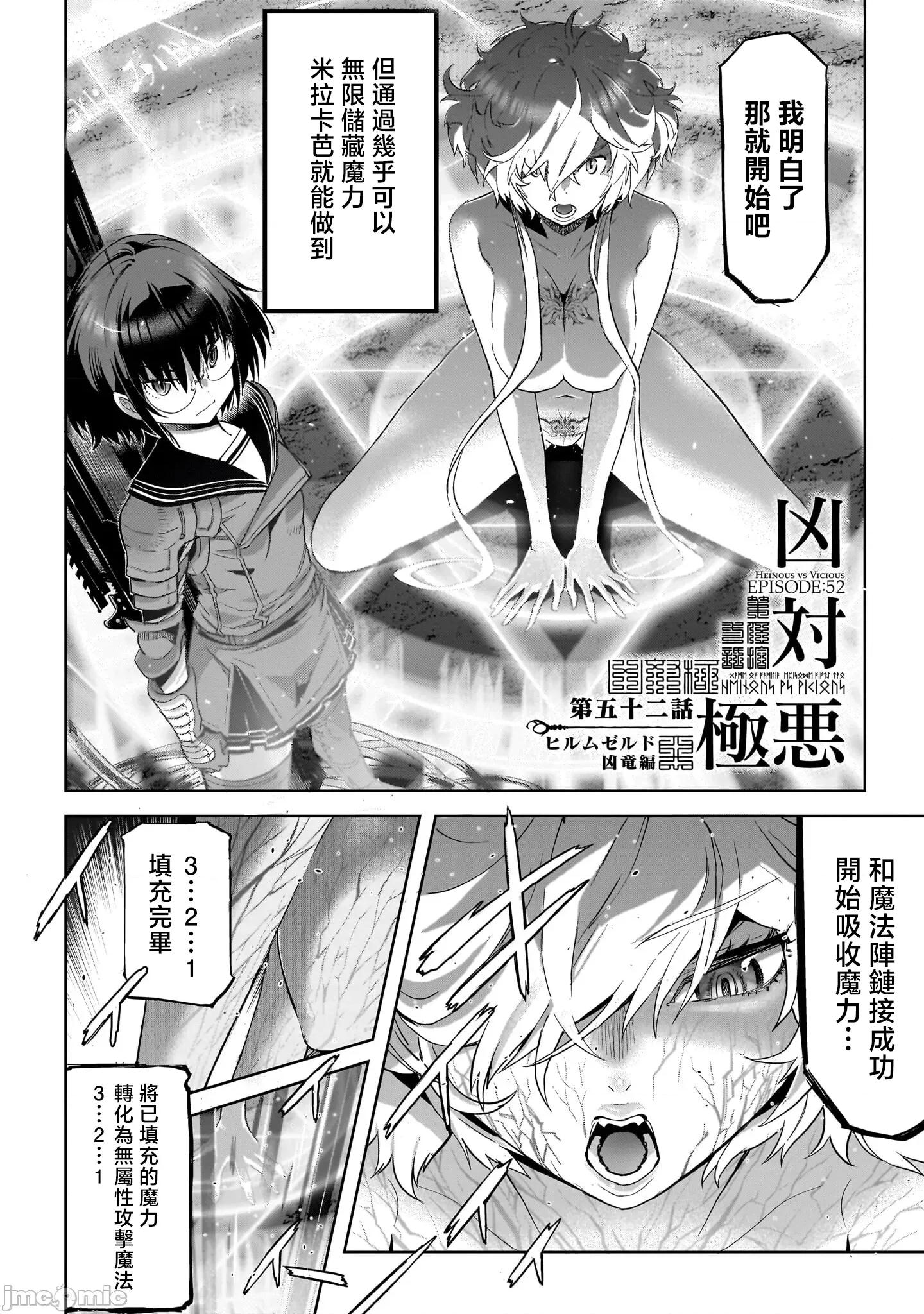 家族战记 家族战记 52 第2页