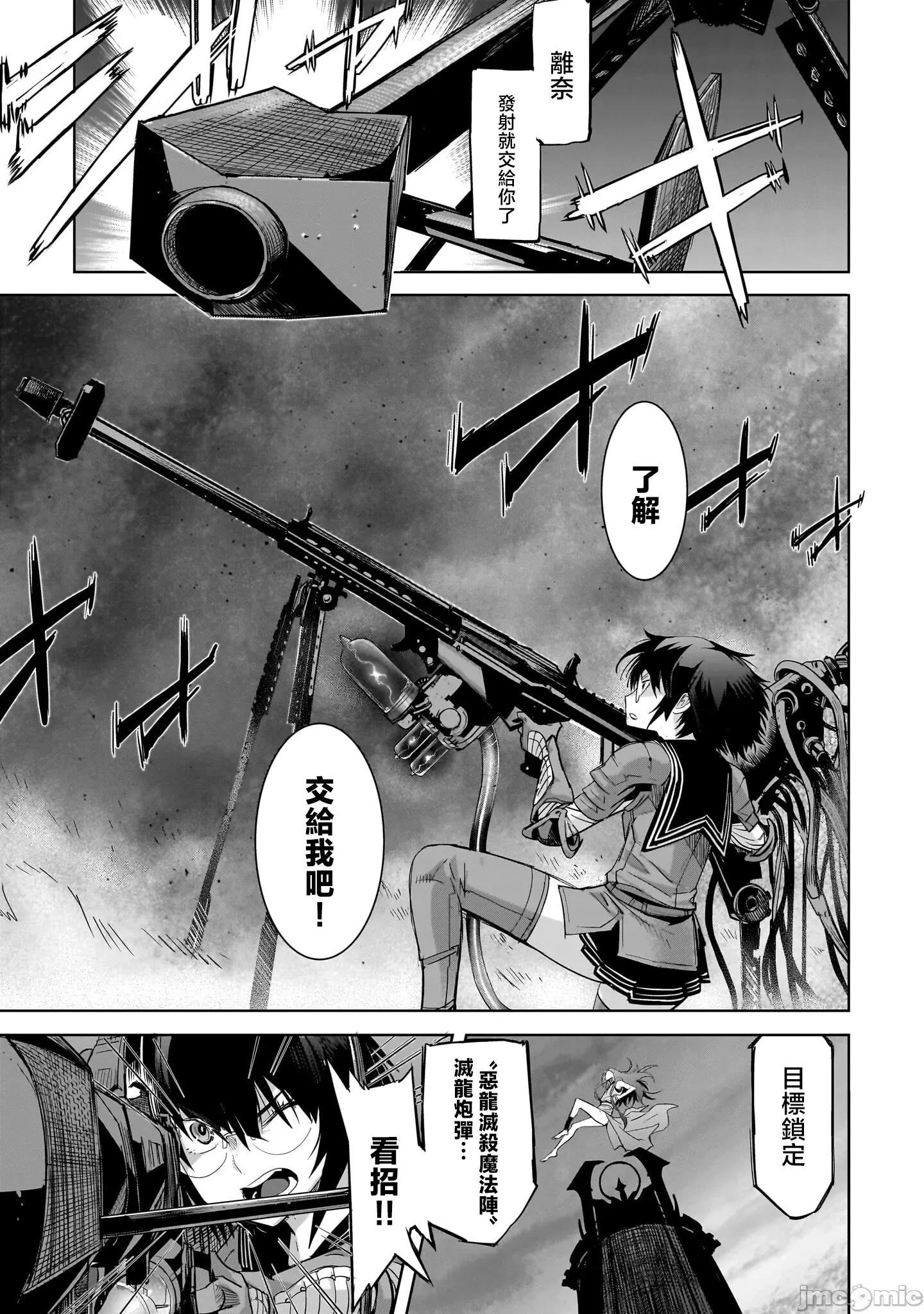 家族战记 家族战记 52 第3页
