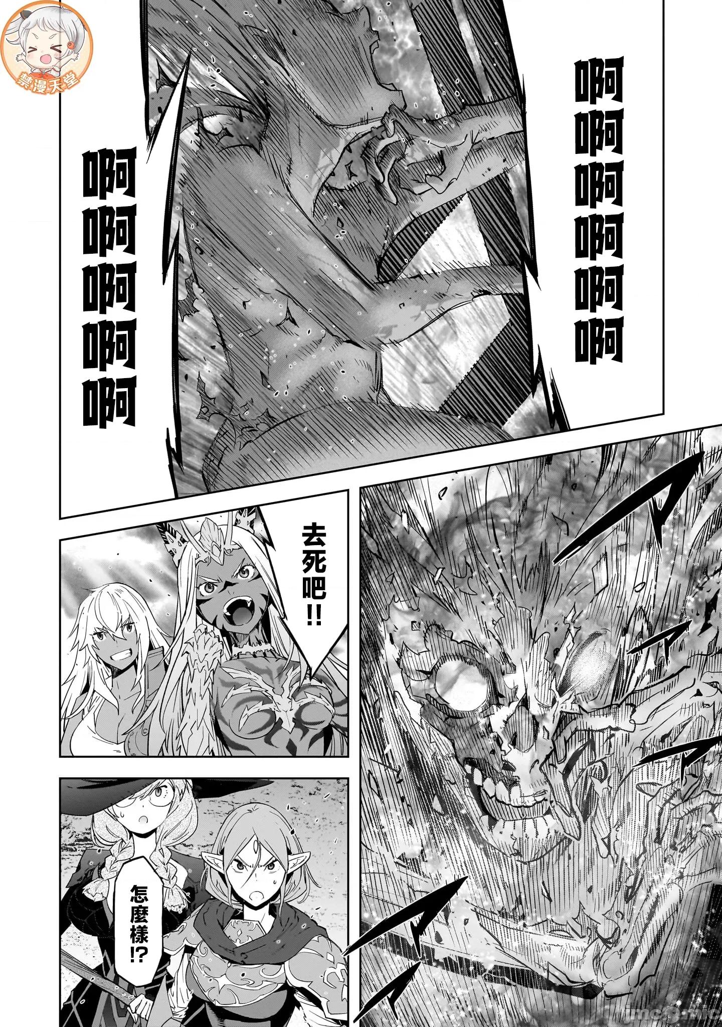 家族战记 家族战记 52 第6页