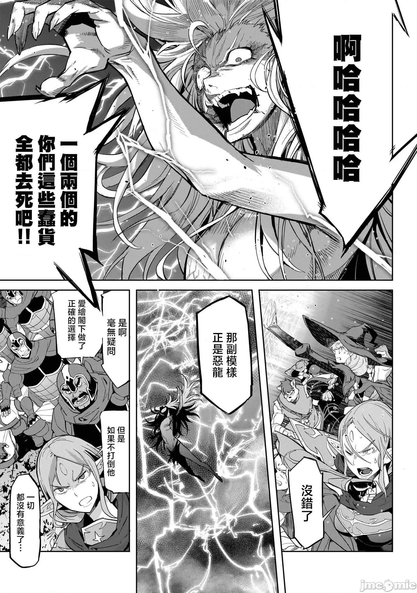 家族战记 家族战记 52 第11页