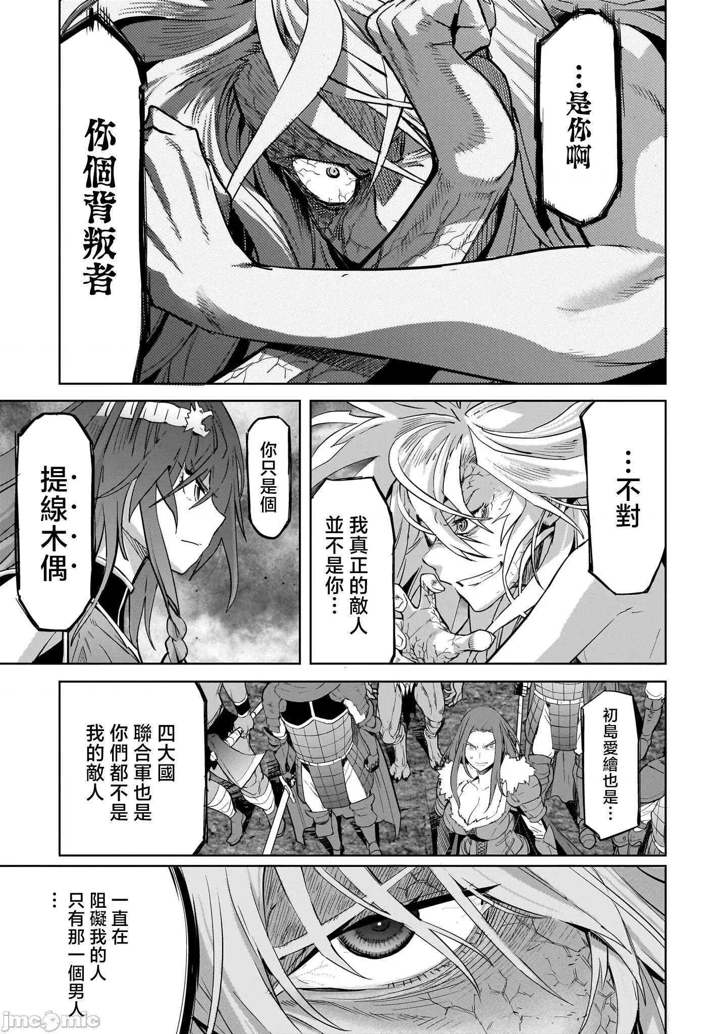 家族战记 家族战记 52 第13页