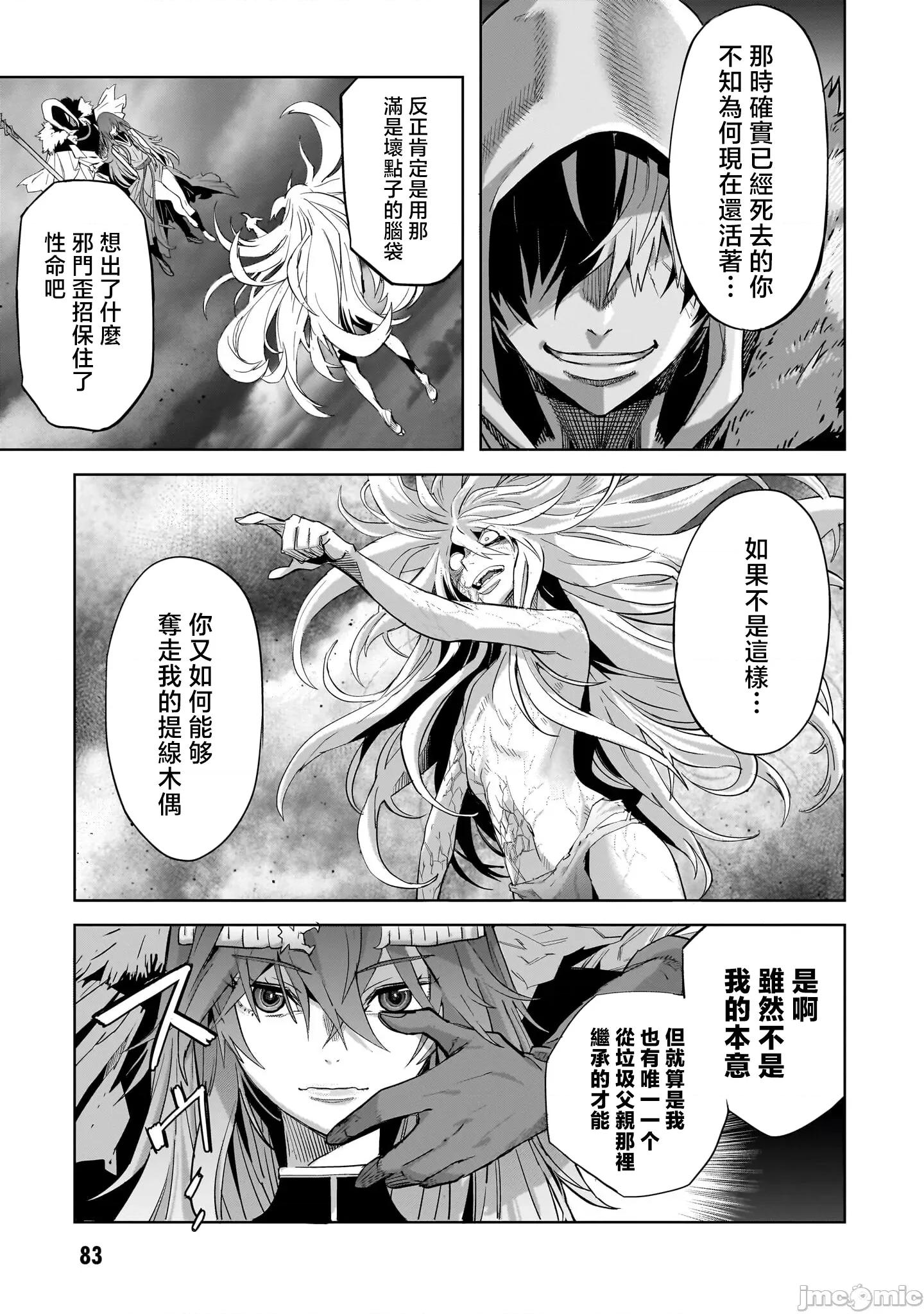 家族战记 家族战记 52 第15页
