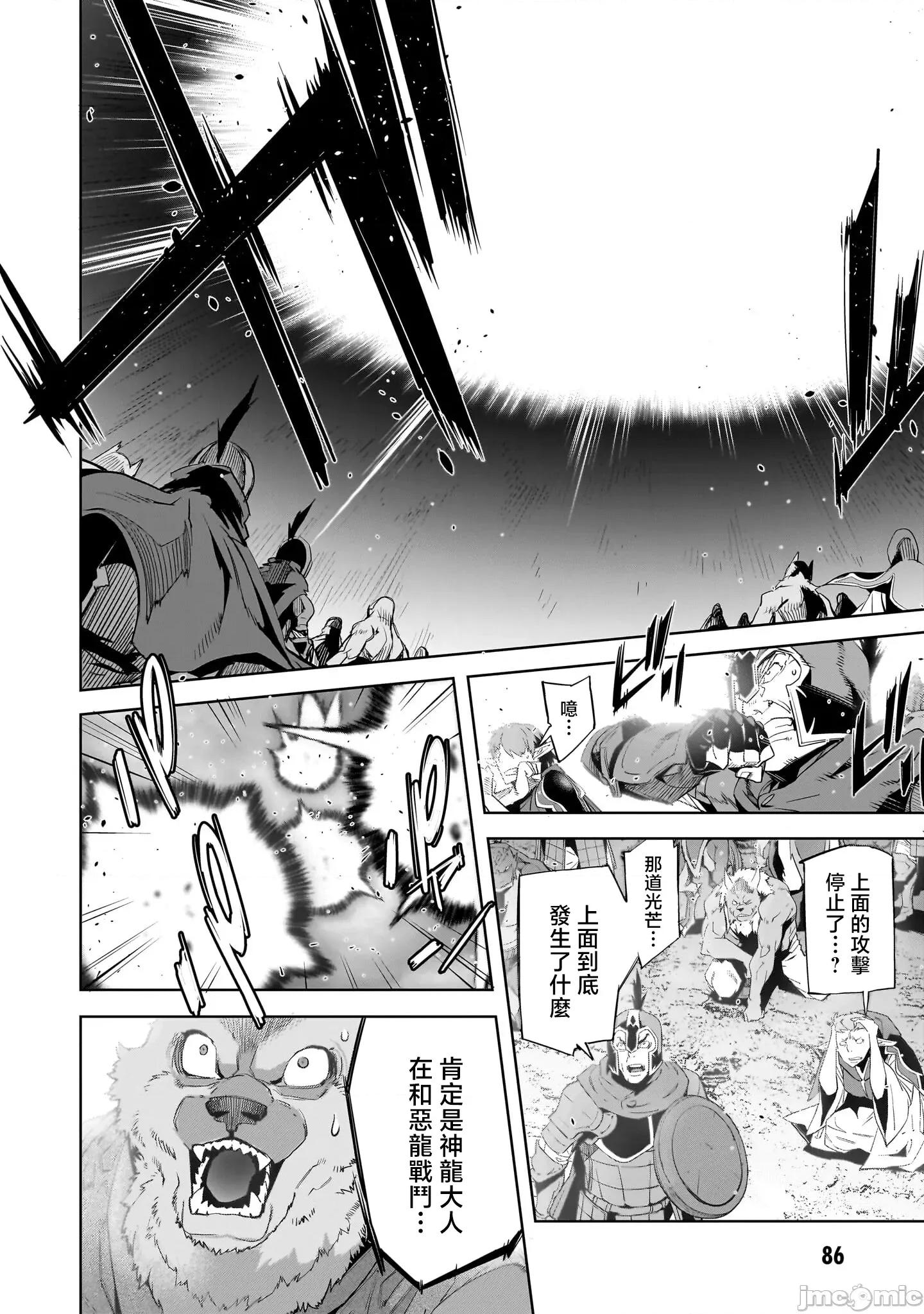 家族战记 家族战记 52 第18页