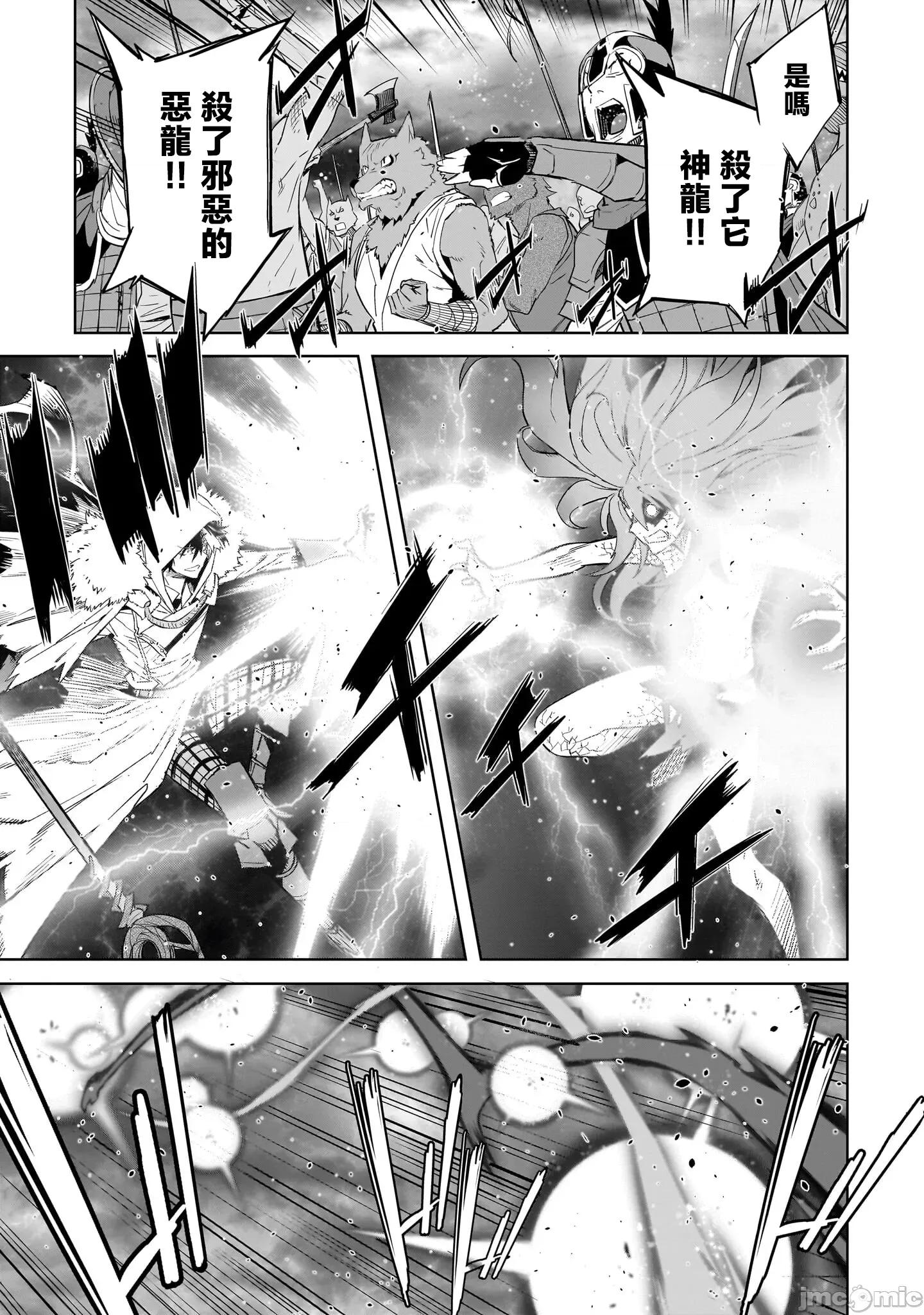家族战记 家族战记 52 第19页