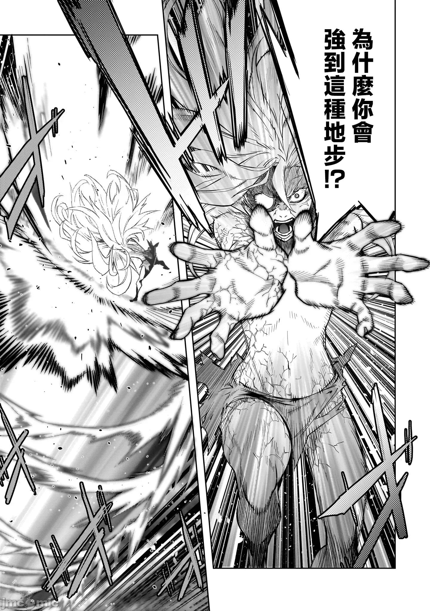 家族战记 家族战记 52 第21页