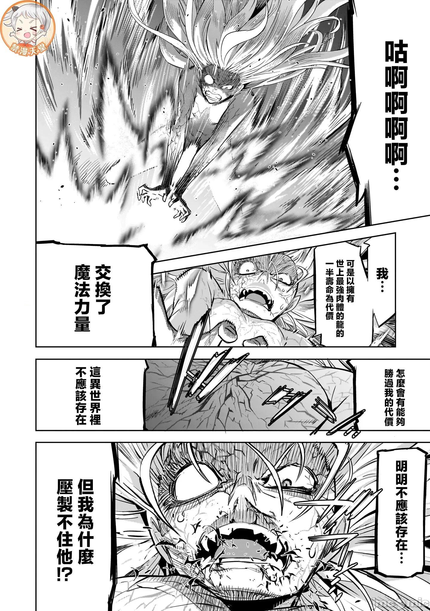 家族战记 家族战记 52 第24页