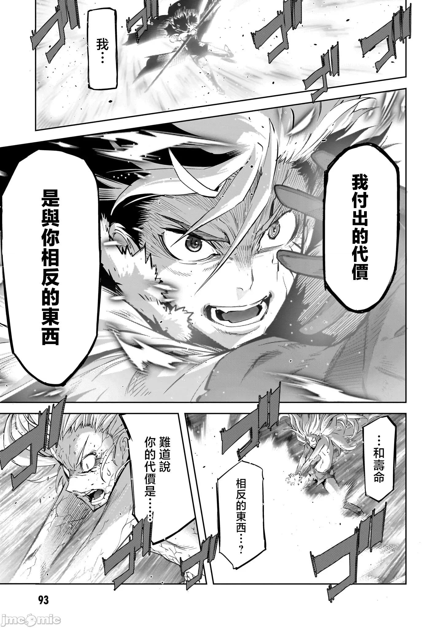 家族战记 家族战记 52 第25页