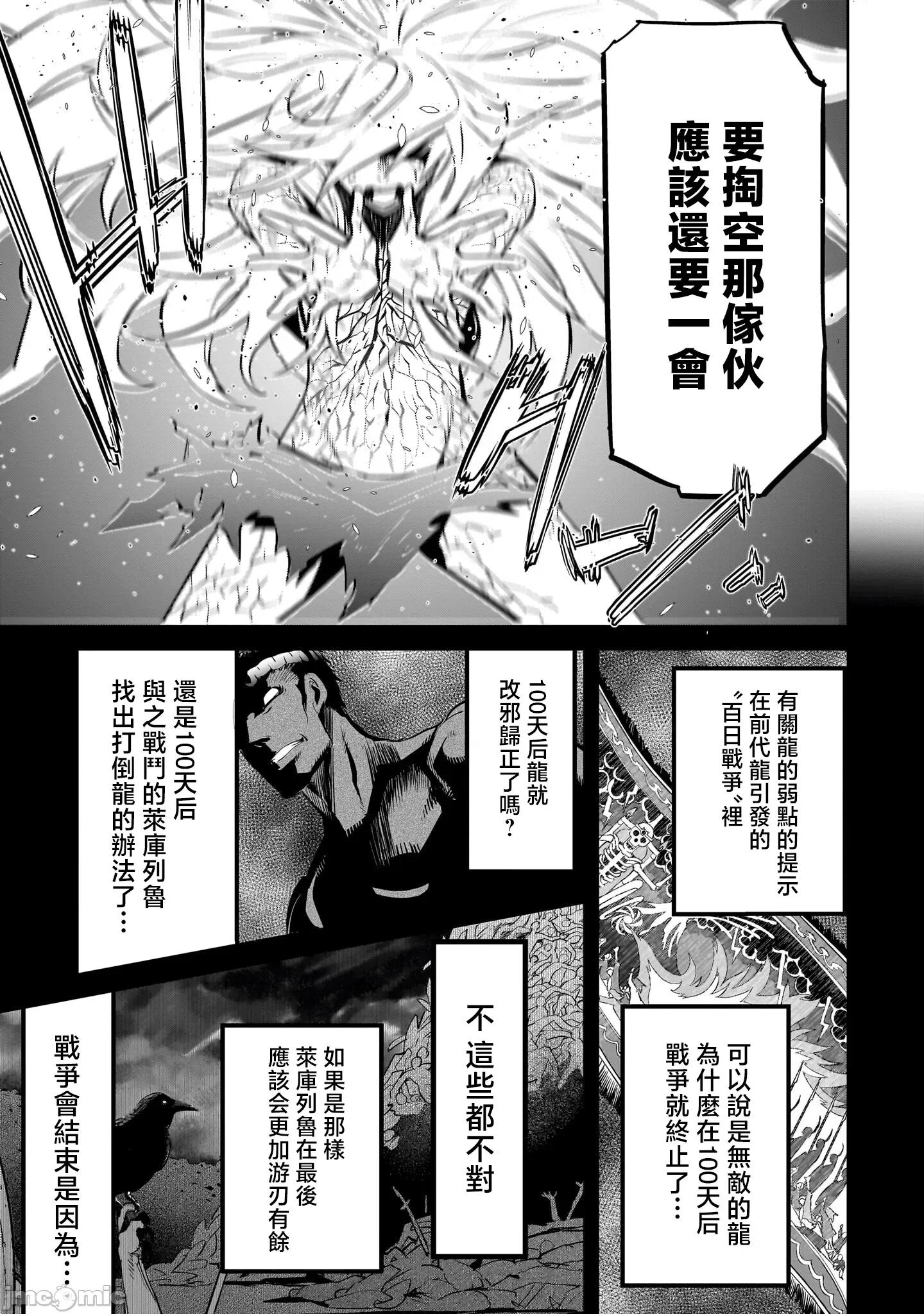 家族战记 家族战记 52 第27页