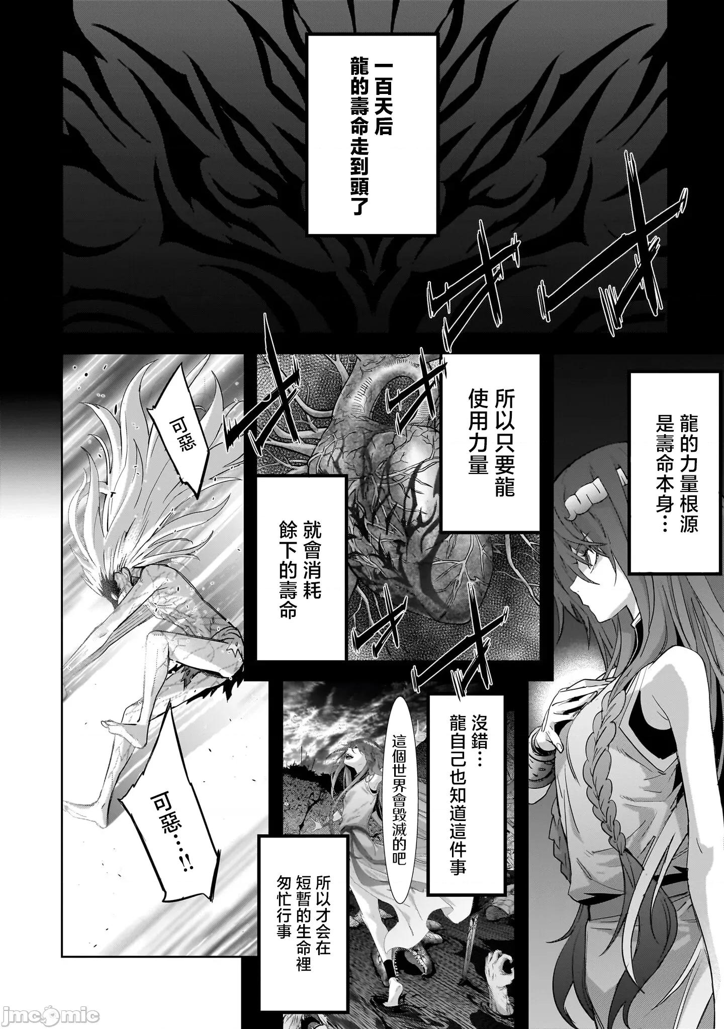 家族战记 家族战记 52 第28页