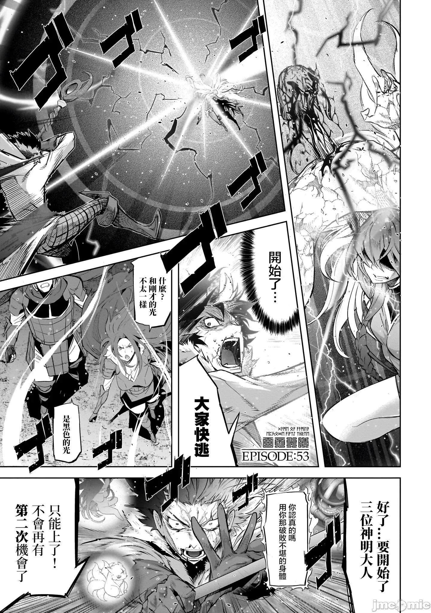 家族战记 家族战记 53 第1页