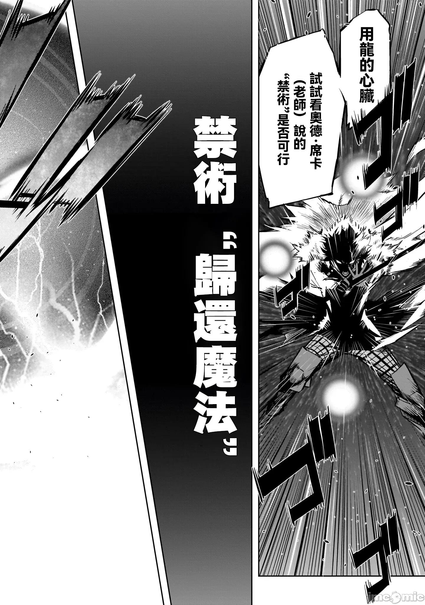 家族战记 家族战记 53 第2页