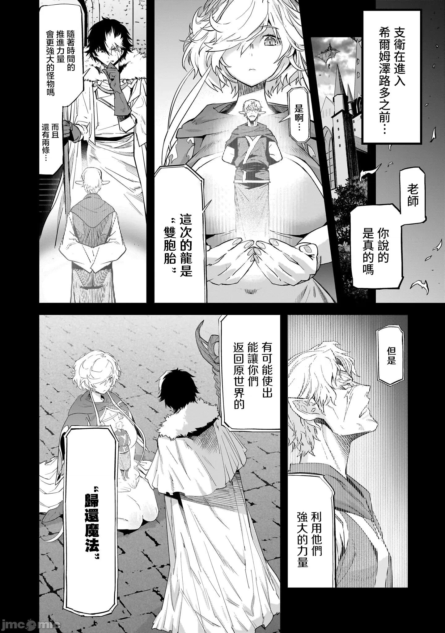 家族战记 家族战记 53 第4页