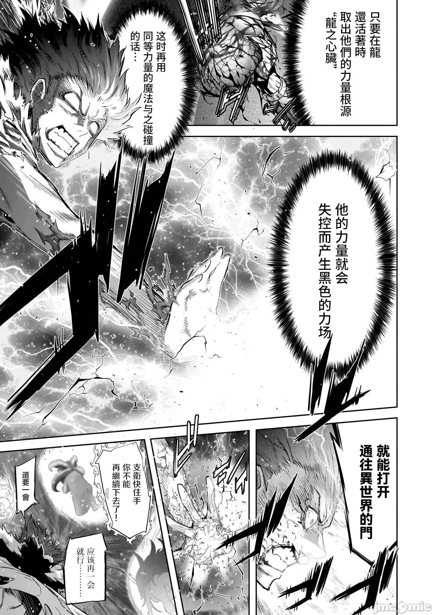 家族战记 家族战记 53 第5页