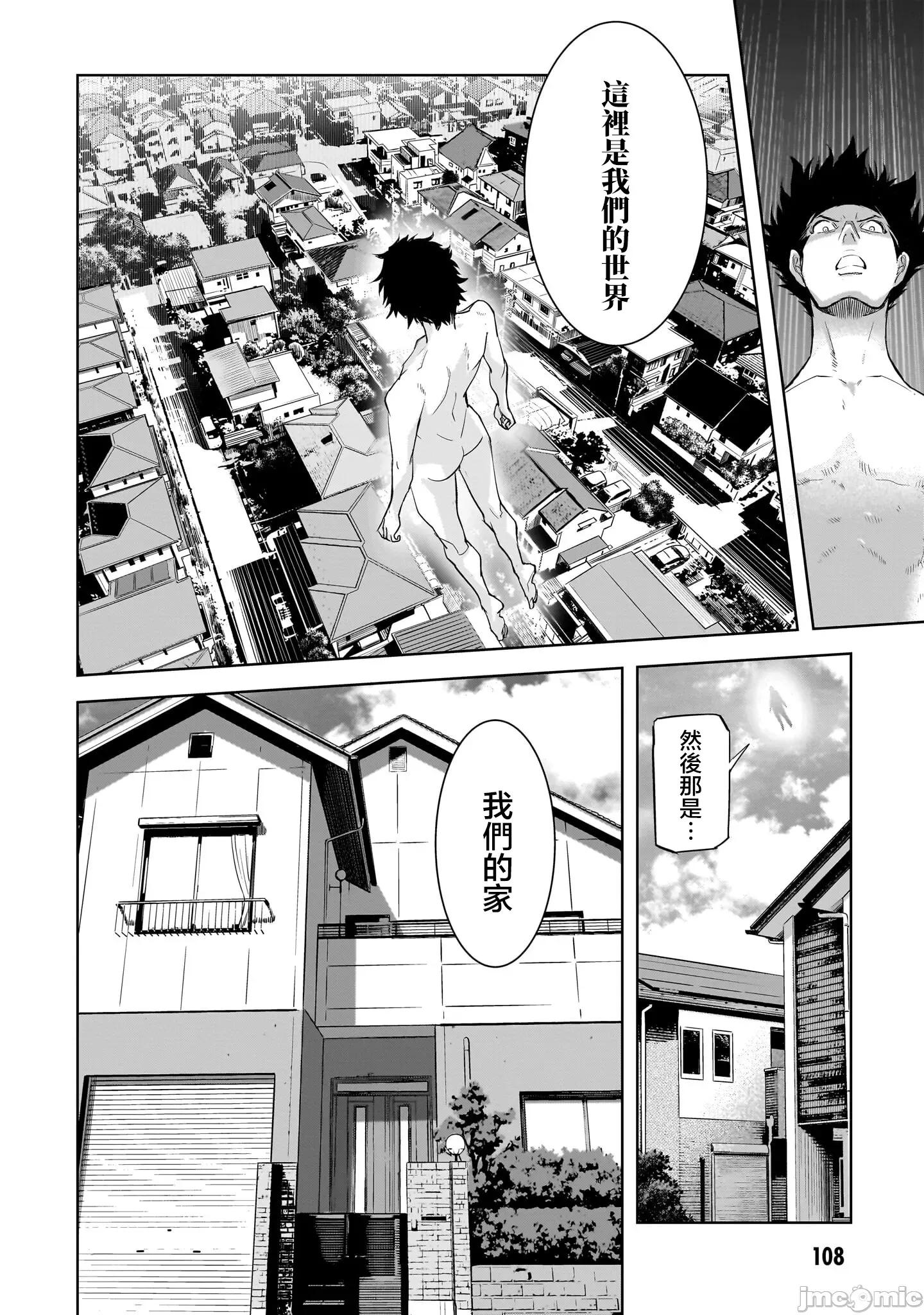 家族战记 家族战记 53 第8页
